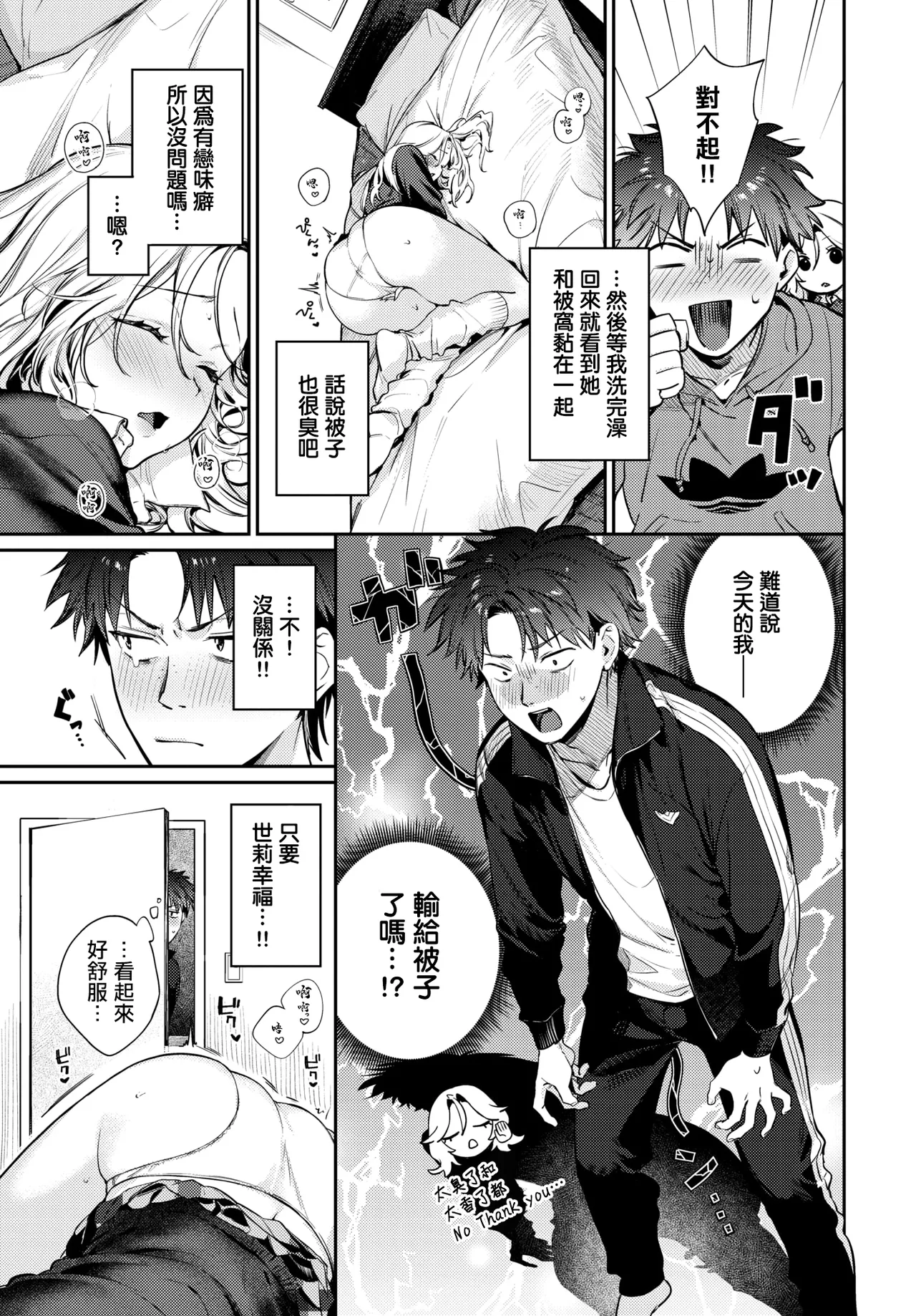trip_trap2 page 3 full