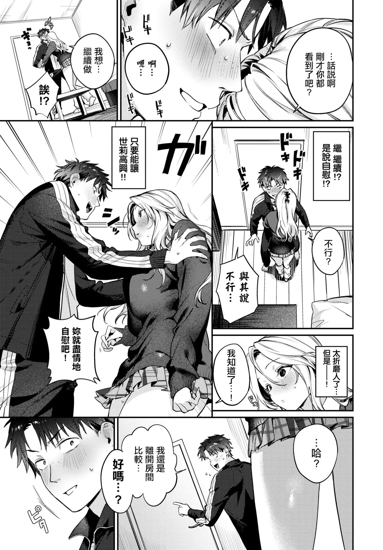 trip_trap2 page 7 full