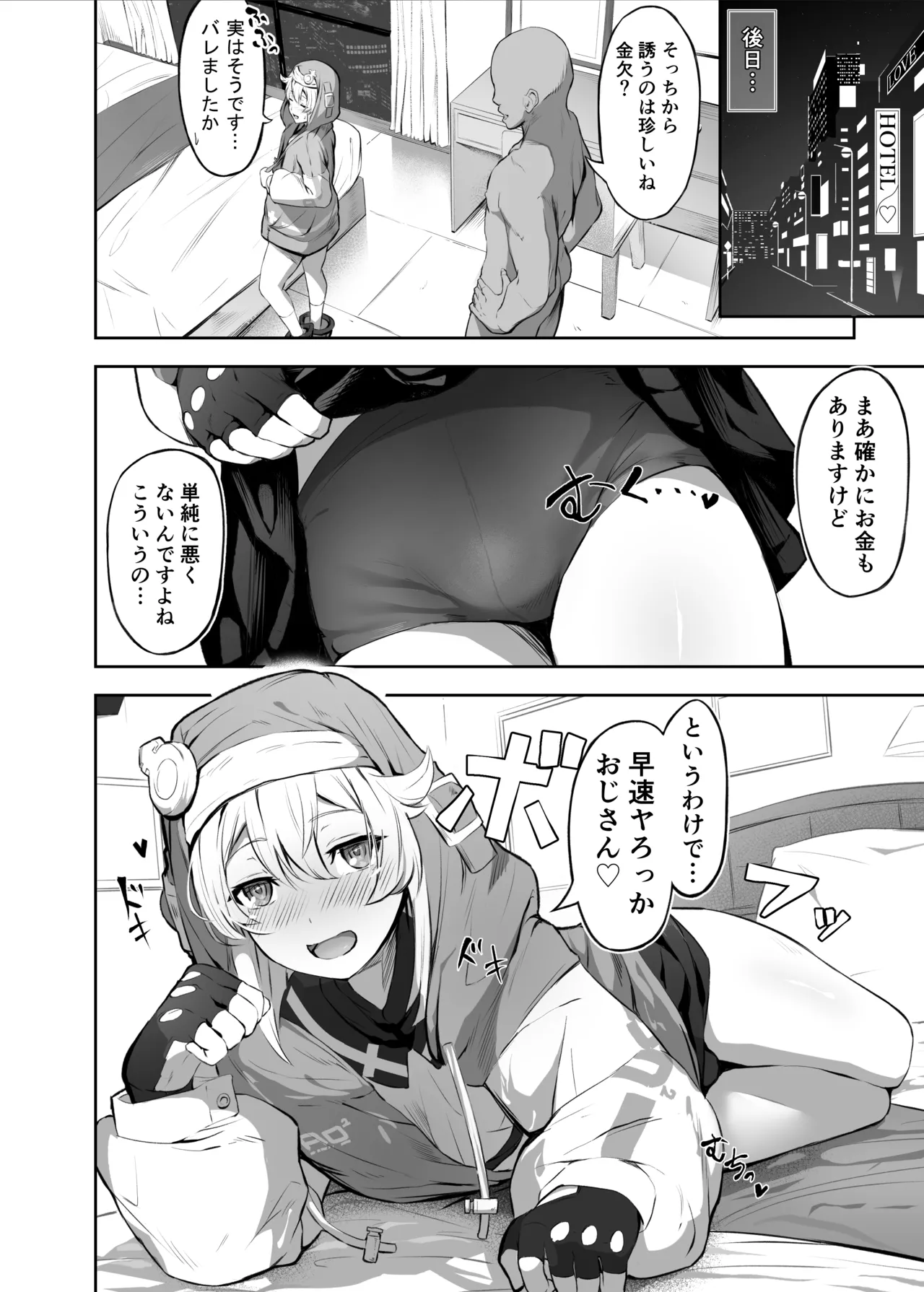 -  Bridget sells their body. page 3 full