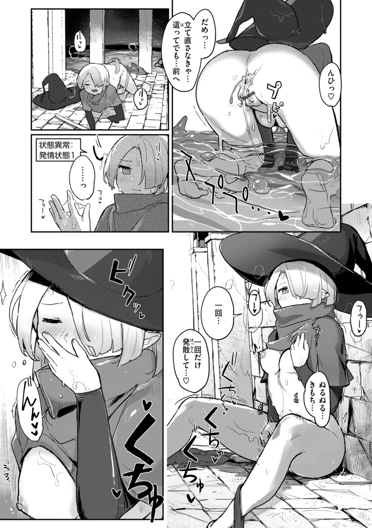 Ishuzoku Lesbians - Interspecies Lesbians page 9 full