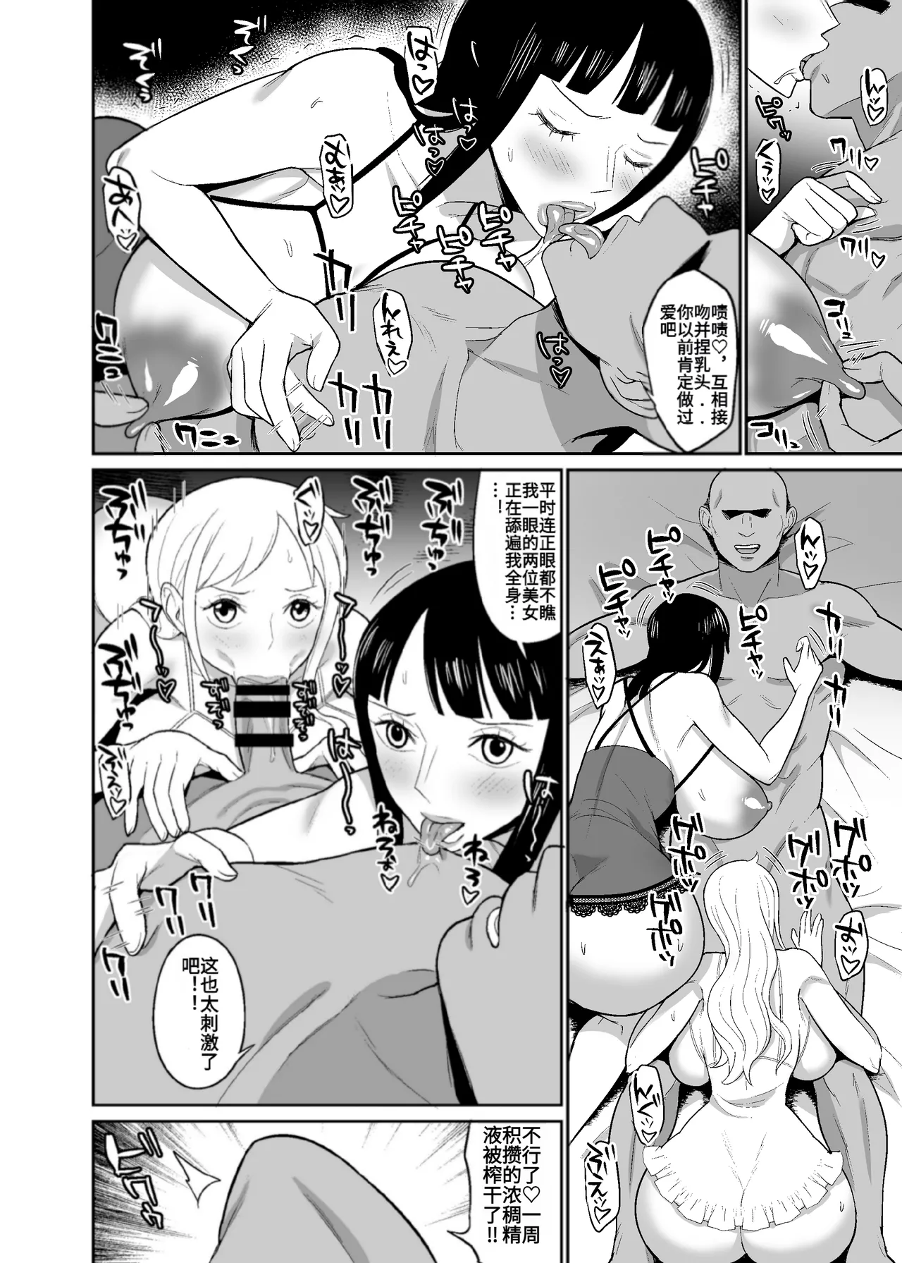 Ichi Oku Berī Kasegu made Derarenai Fūzoku Shima | 在赚得1亿贝利之前都不能离开的风俗岛 page 10 full