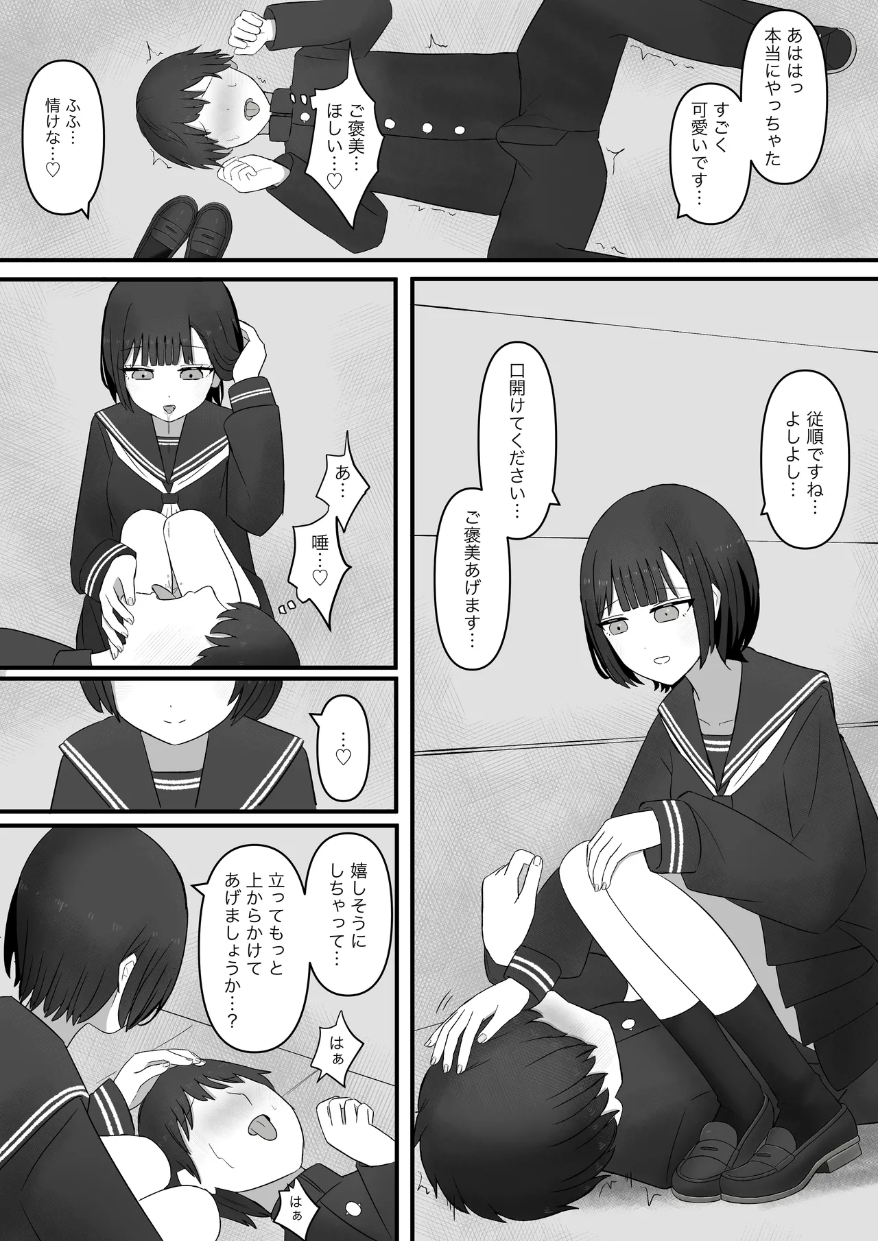 Senpai, I'll step on you again today. page 10 full