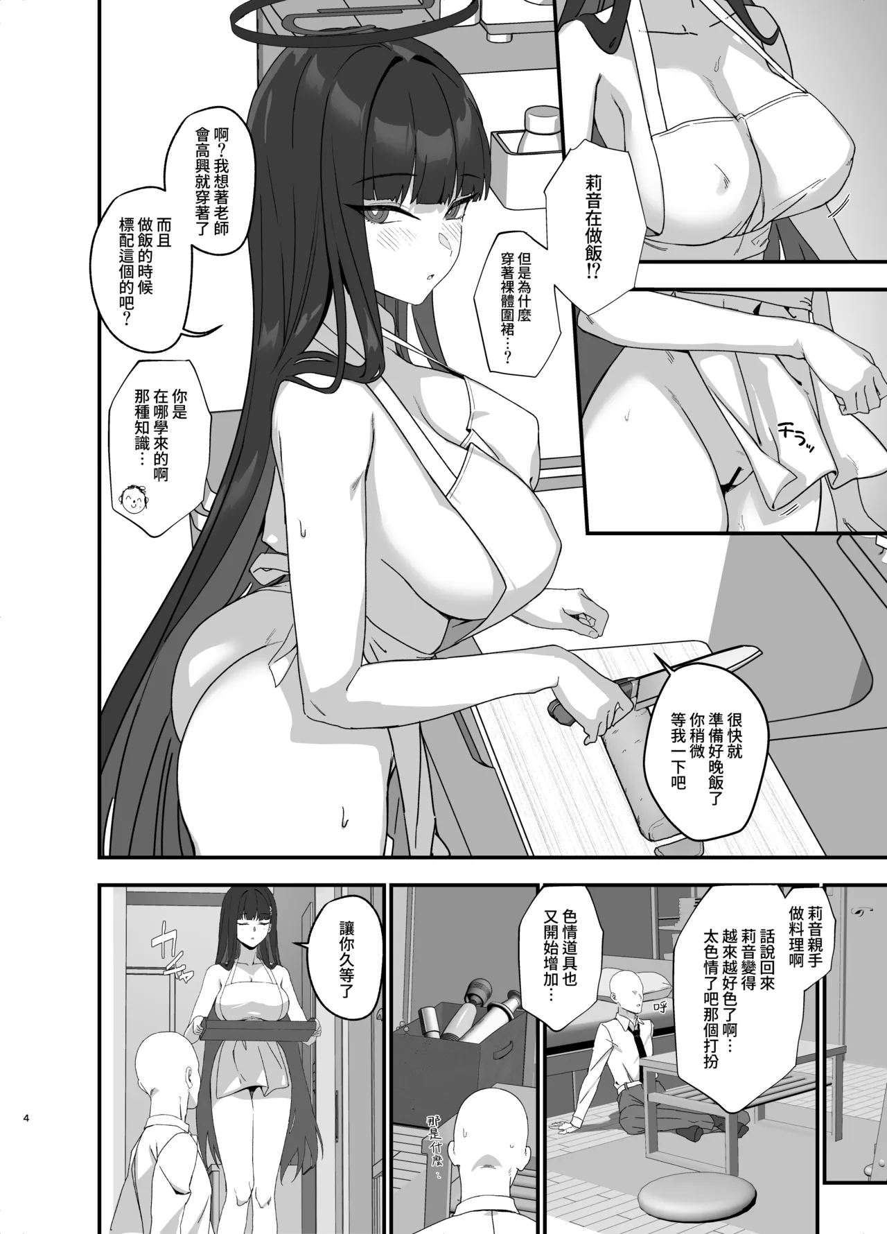 Tsukatsuki Rio no Maid Seikatsu Cosplay Bunny Hen | 調月莉音的女僕性生活 COSPLAY篇 page 5 full