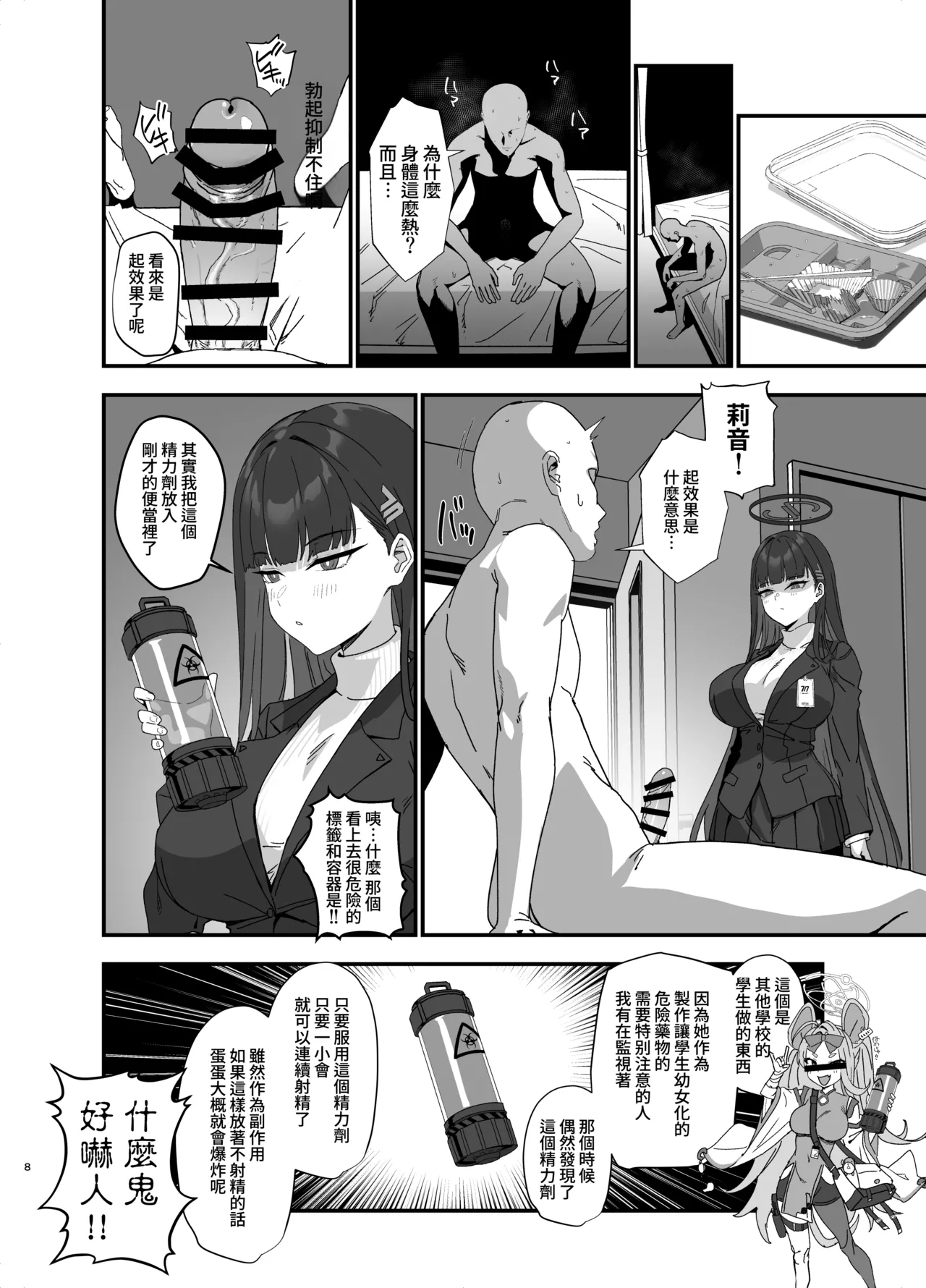 Tsukatsuki Rio no Maid Seikatsu Cosplay Bunny Hen | 調月莉音的女僕性生活 COSPLAY篇 page 9 full