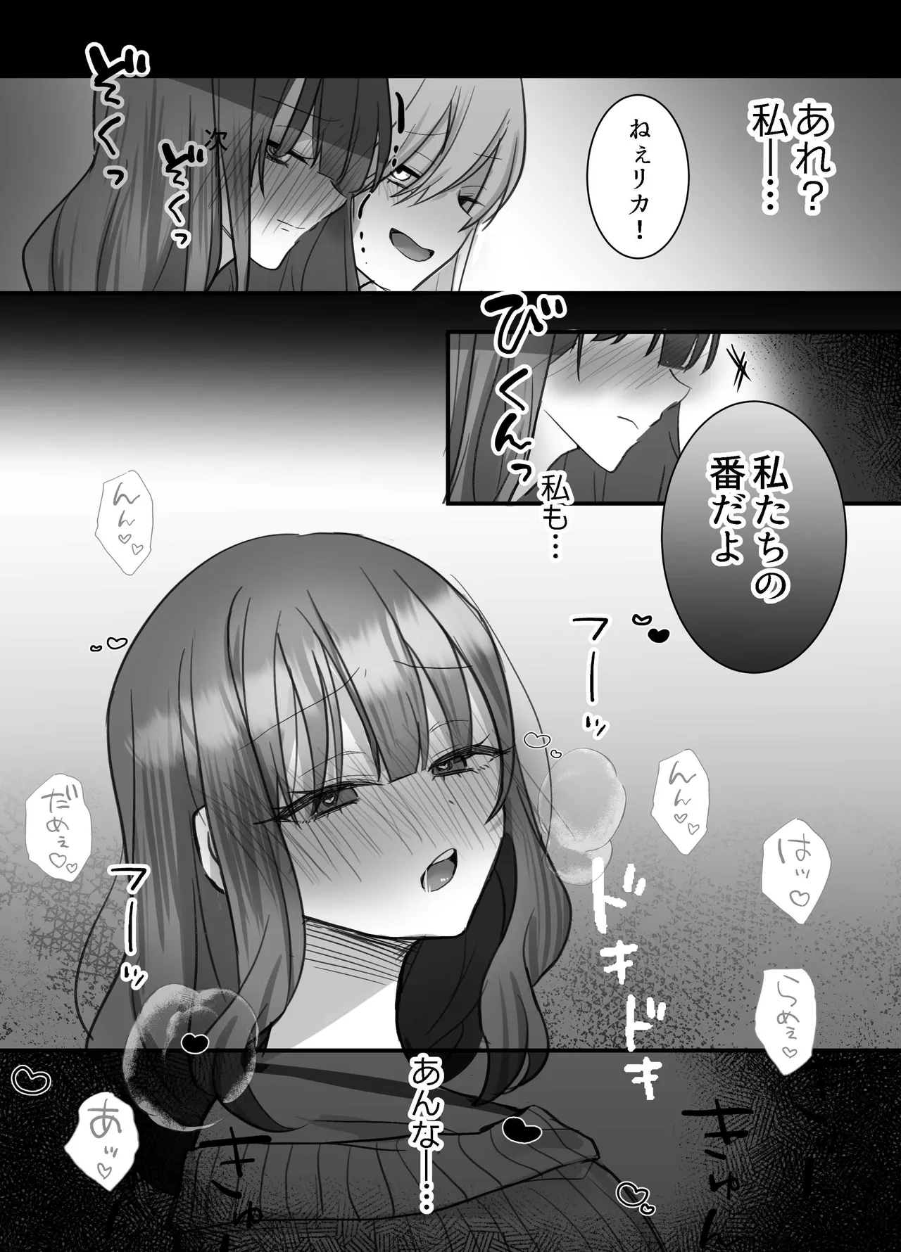いやしカフェへようこそ page 5 full