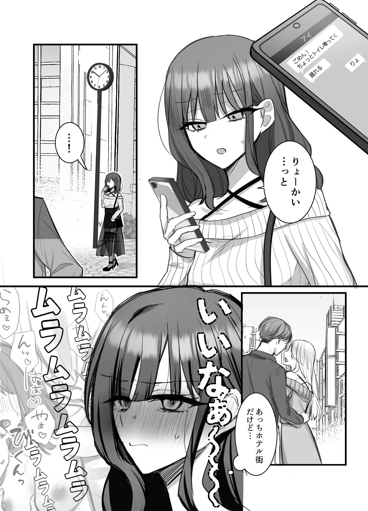 いやしカフェへようこそ page 7 full