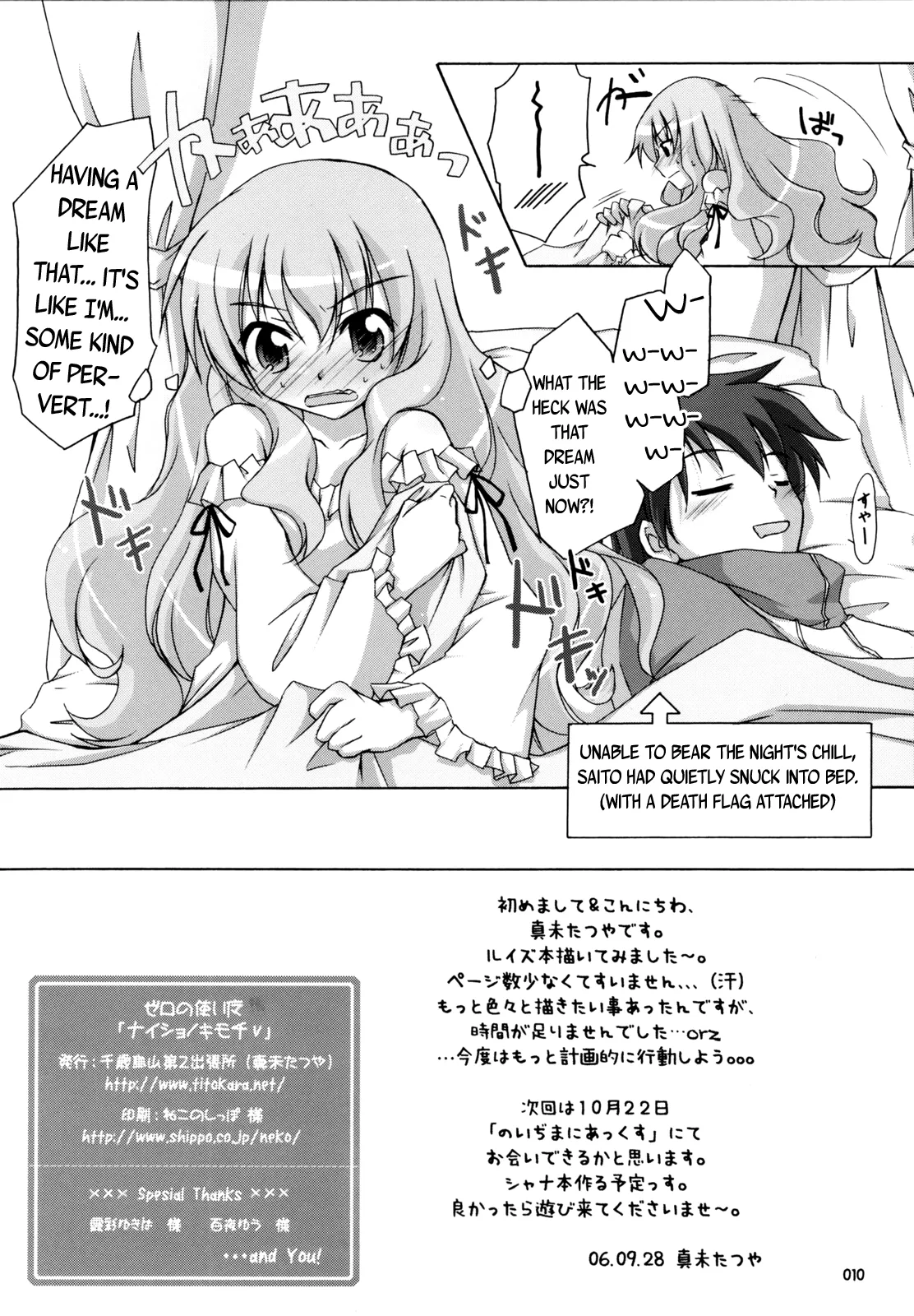 Naisho no Kimochi - Secret Feelings page 9 full