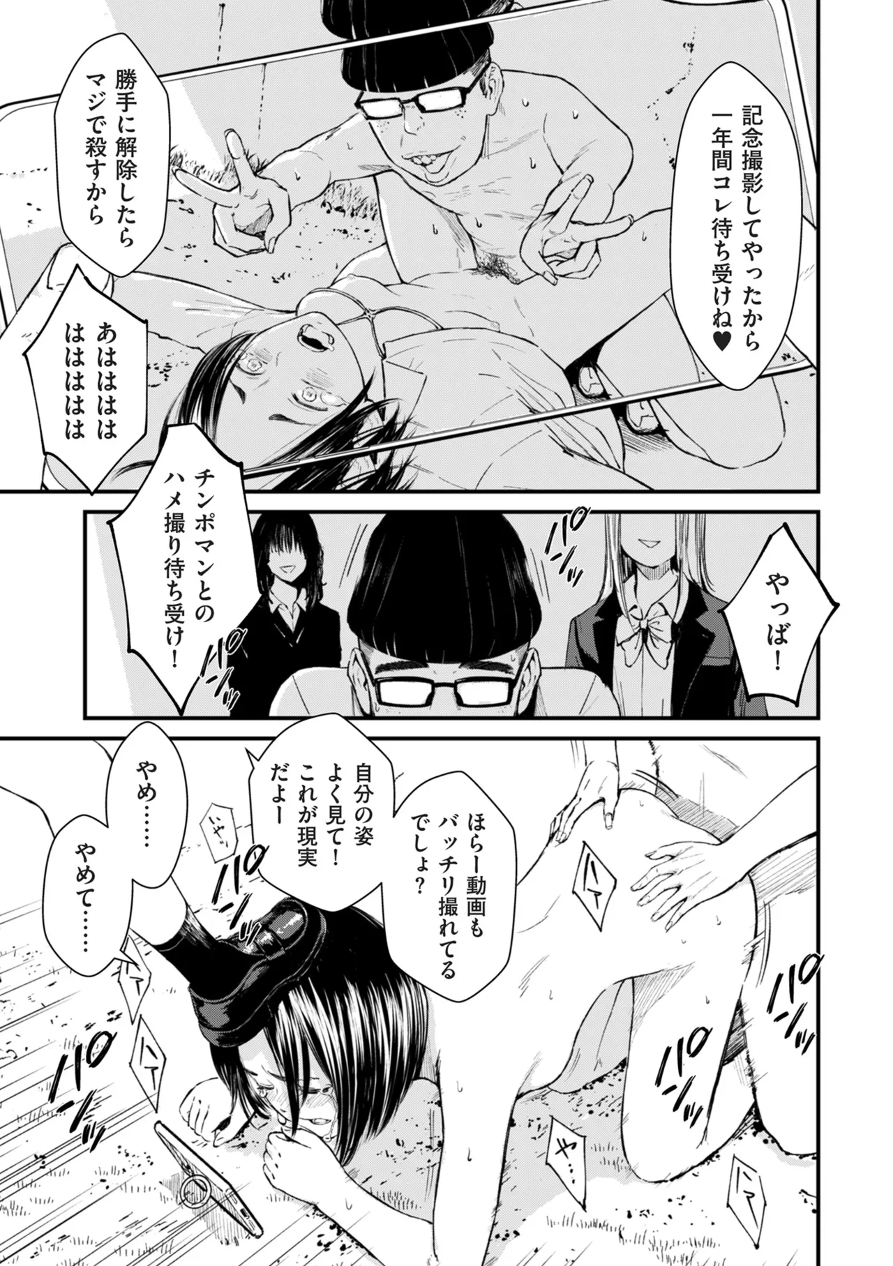 COMIC Kuriberon DUMA 2025-08 Vol.74 page 7 full