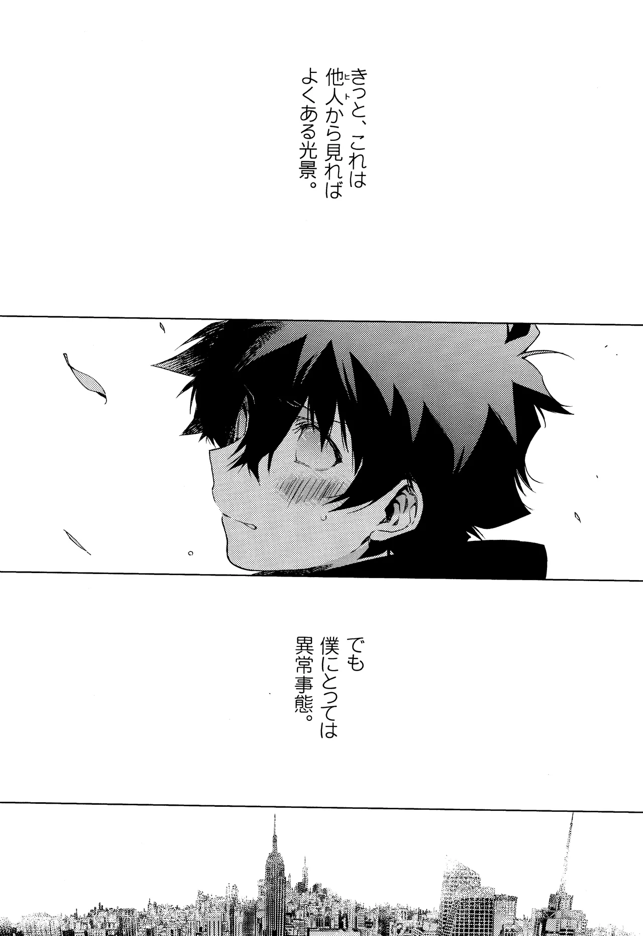 Te tsunagi randebuu page 3 full