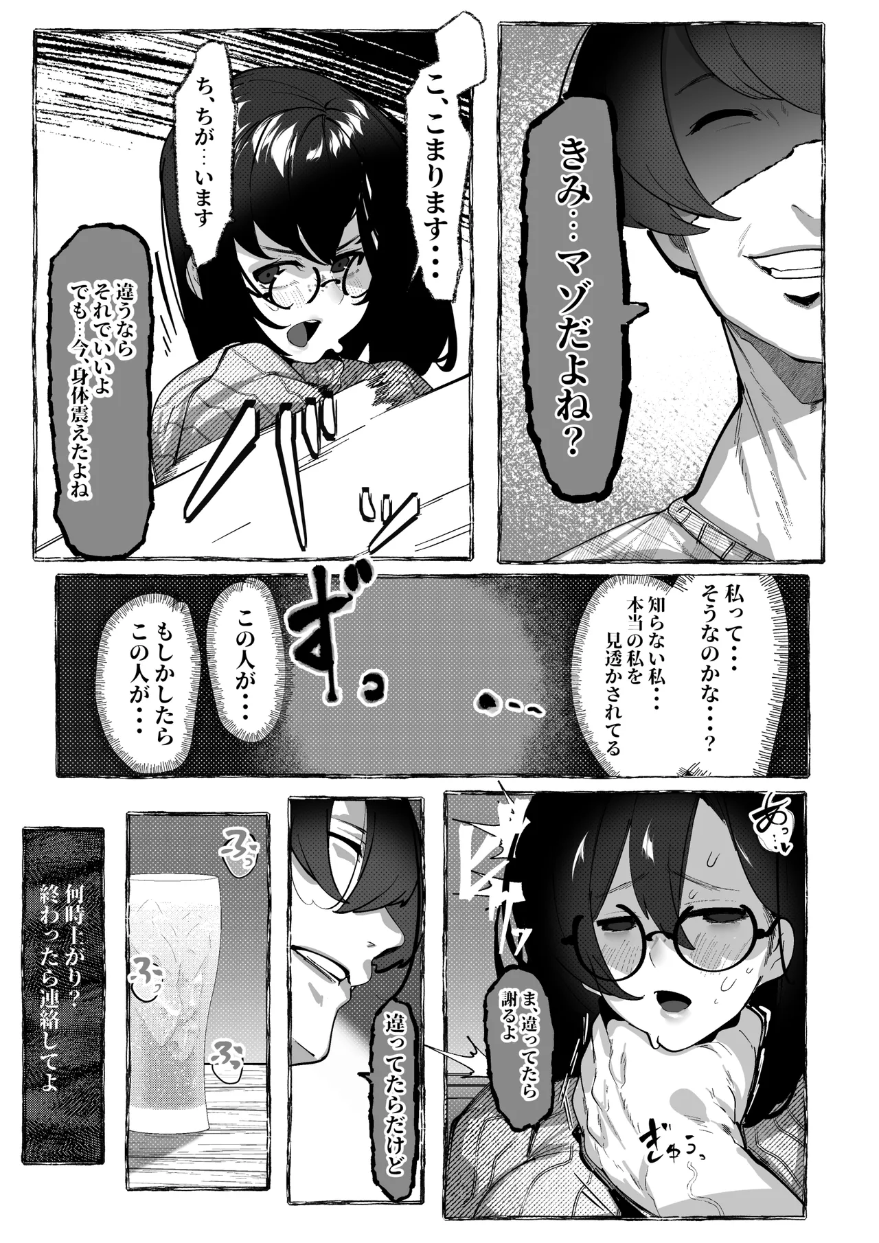 肉便器「らん」が出来上がるまで・・・ page 7 full