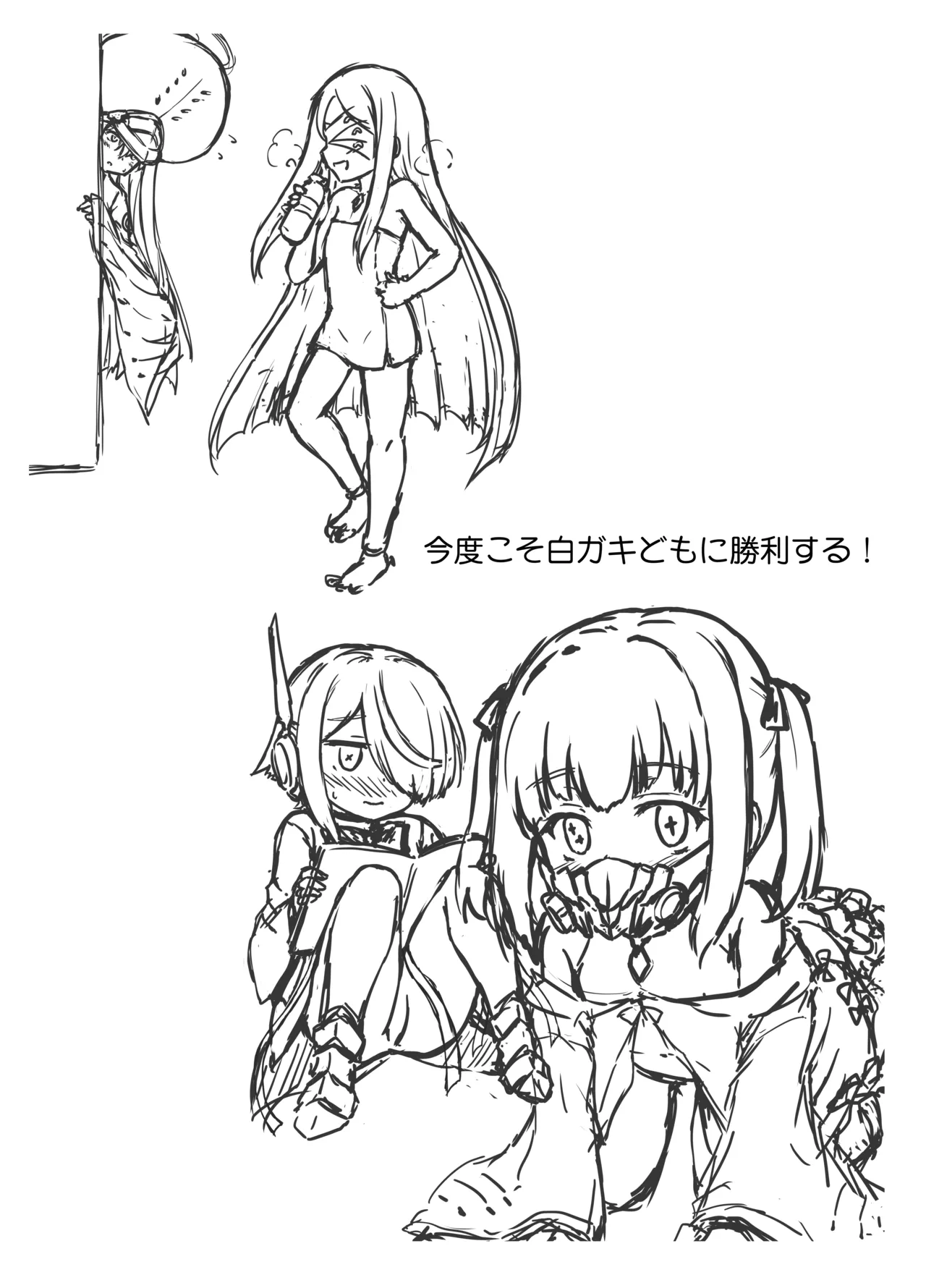 わたしたち、シャーレでおせわになります page 3 full