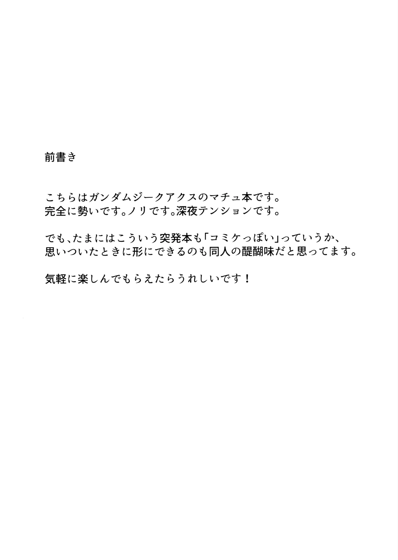 脱出失敗！カバスの館性活 page 3 full