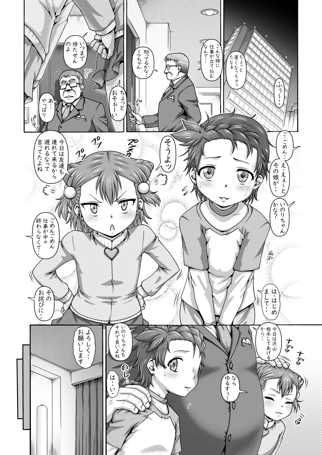 EMPIRE HARD CORE 2025 SPRING page 2 full