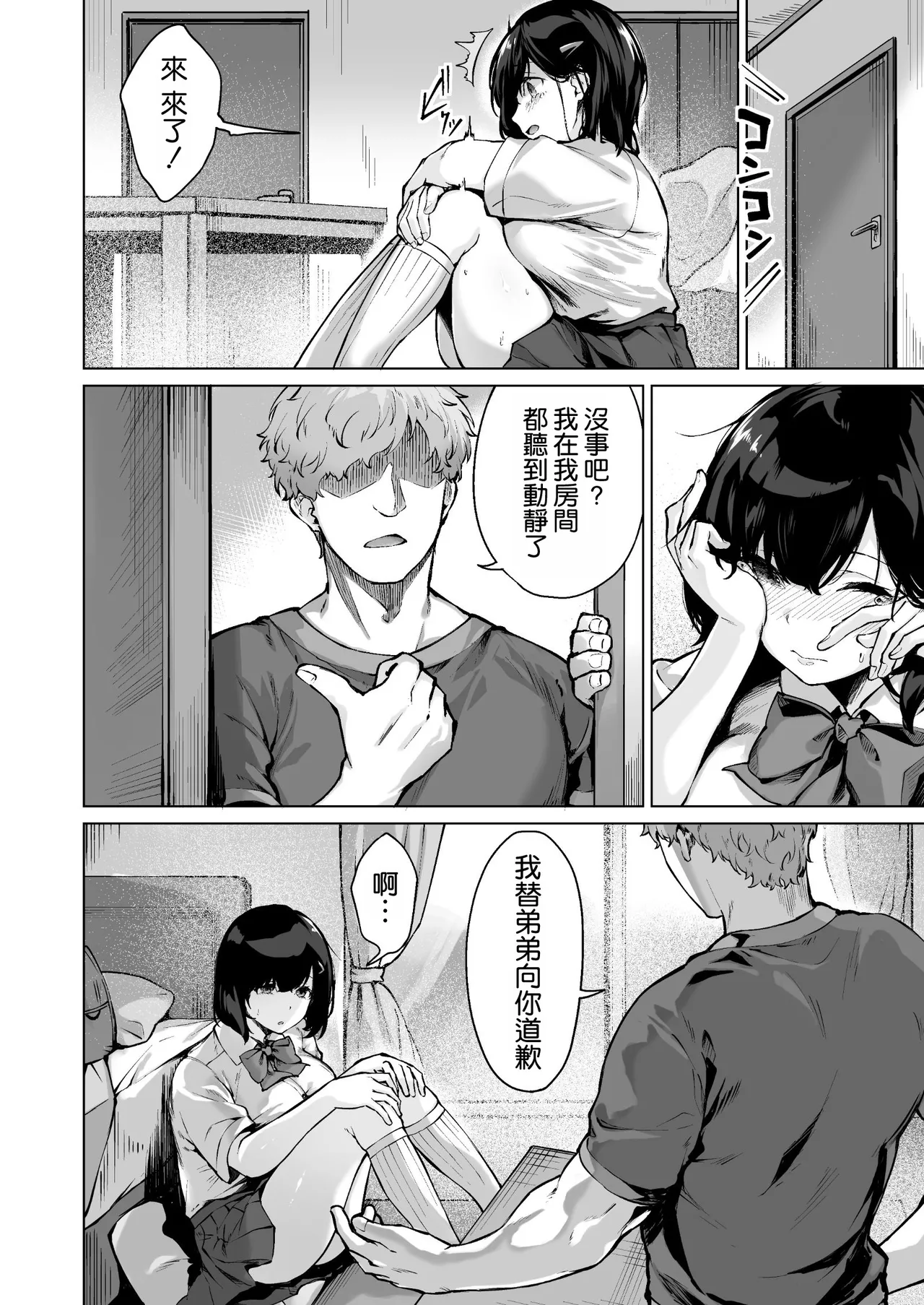 Koibito no Renshuu. ~Ore no Ani ni Netorareru Seijun Kanojo~ - Playing lovers page 7 full