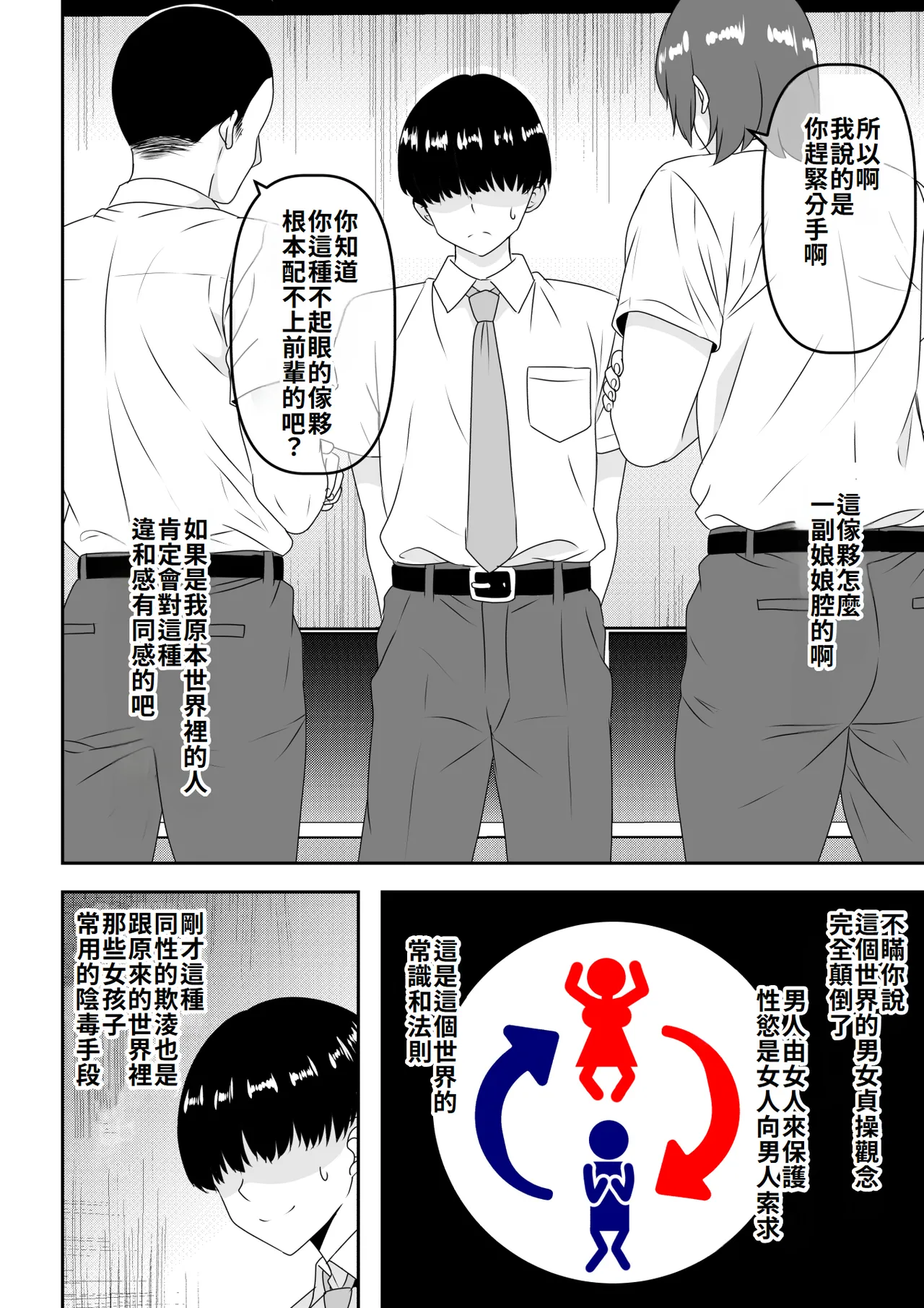 "Teisou Gyakuten" Tayoreru Ouji-sama kei no Senpai, Hatsu Ecchi de kusso nasakenai koshi heko sōro seksu o hirou shite shimau page 3 full