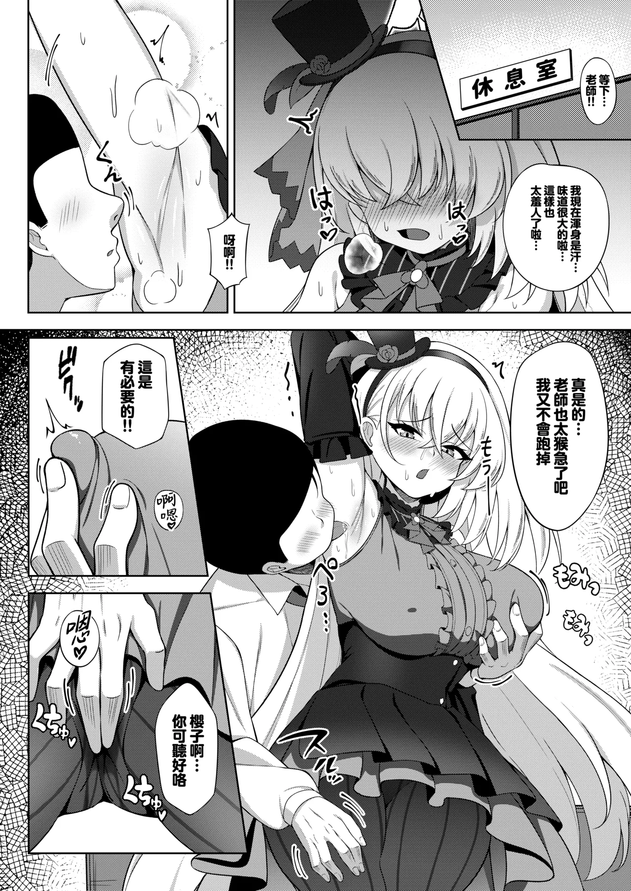 Fan Meeting | 与您的专属粉丝见面会 page 4 full