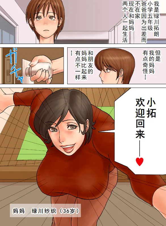 Mama Please Please Please page 1 full