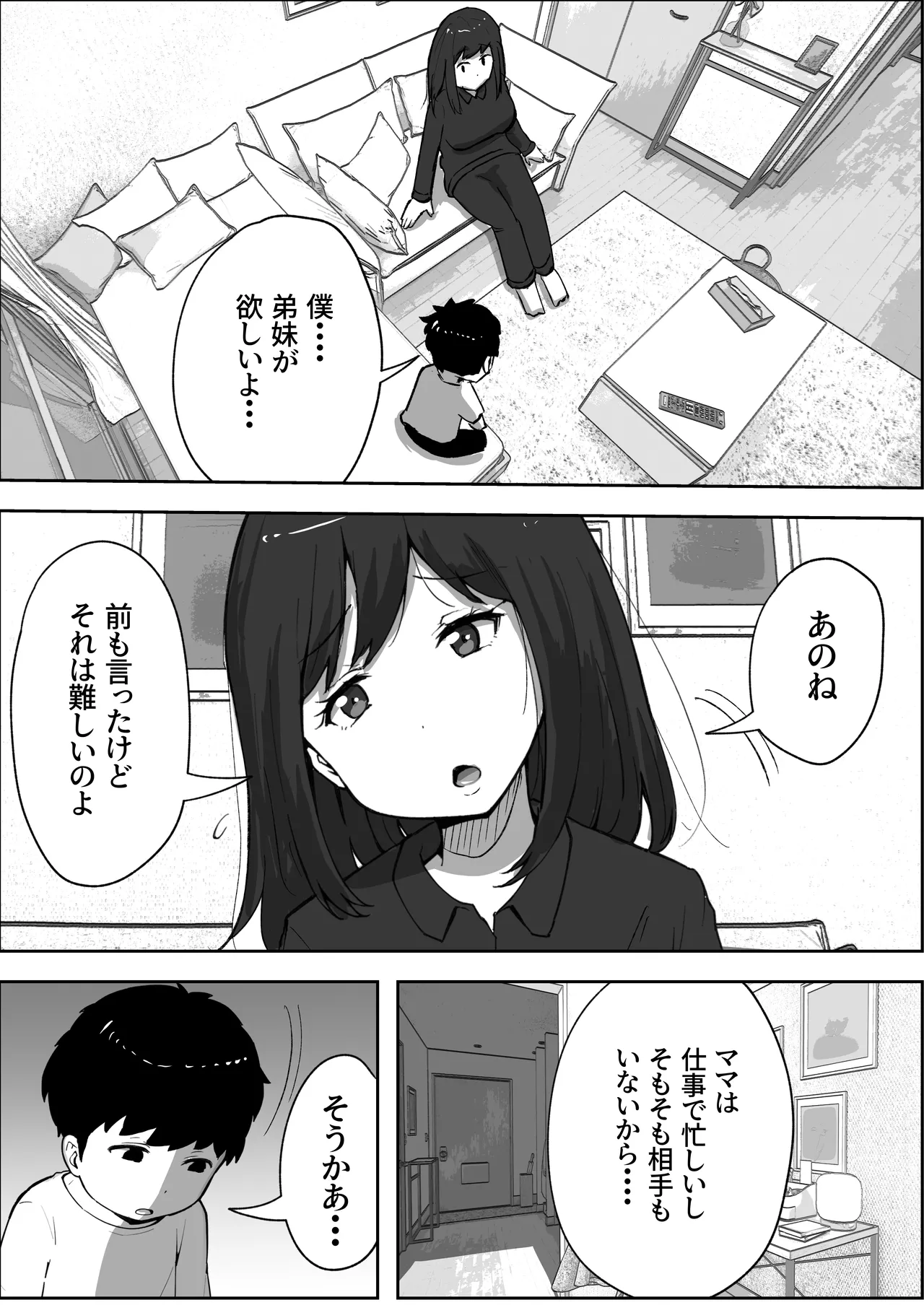 musuko to shichatta Shin mama no hanashi page 4 full