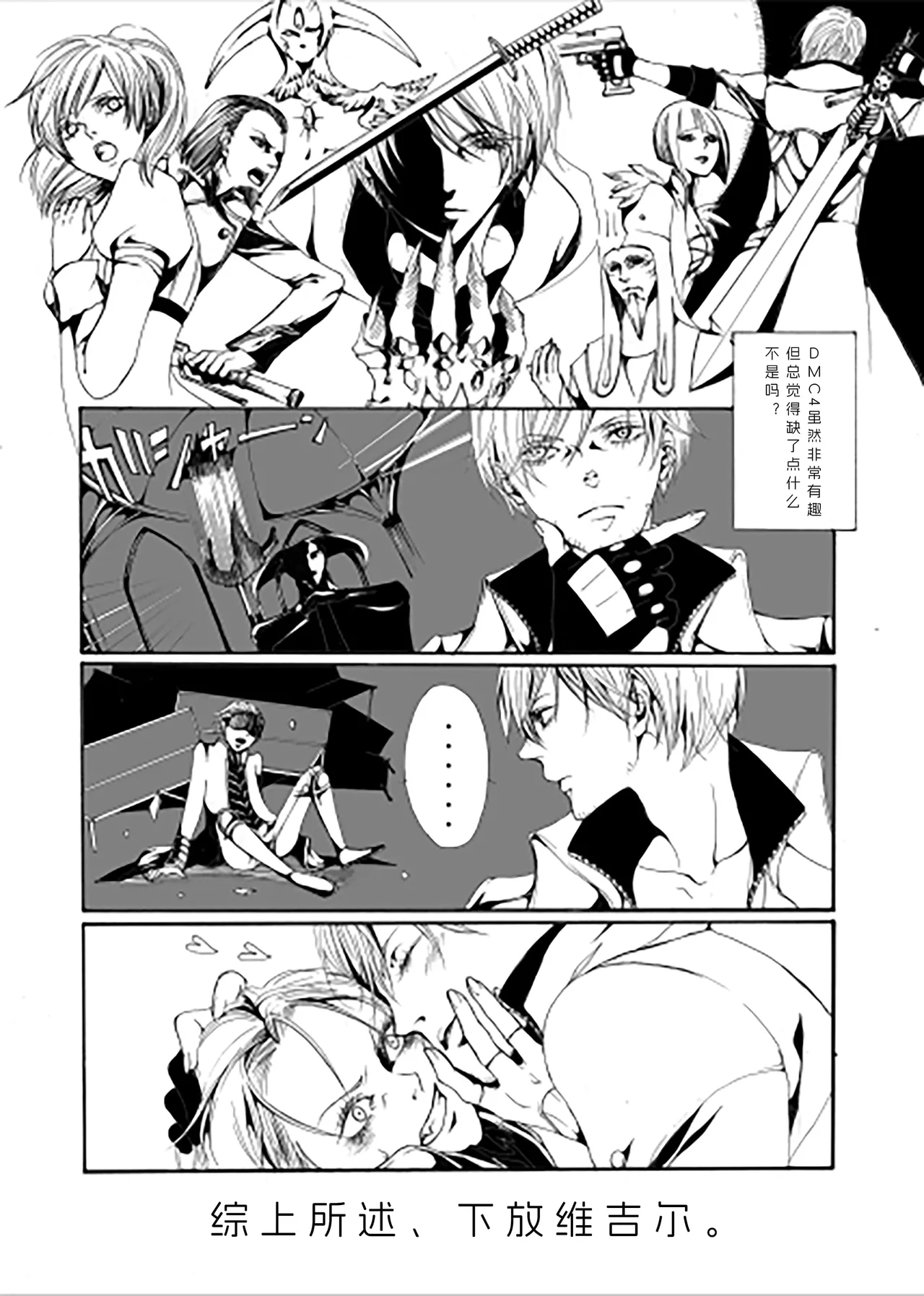 PRISE page 3 full