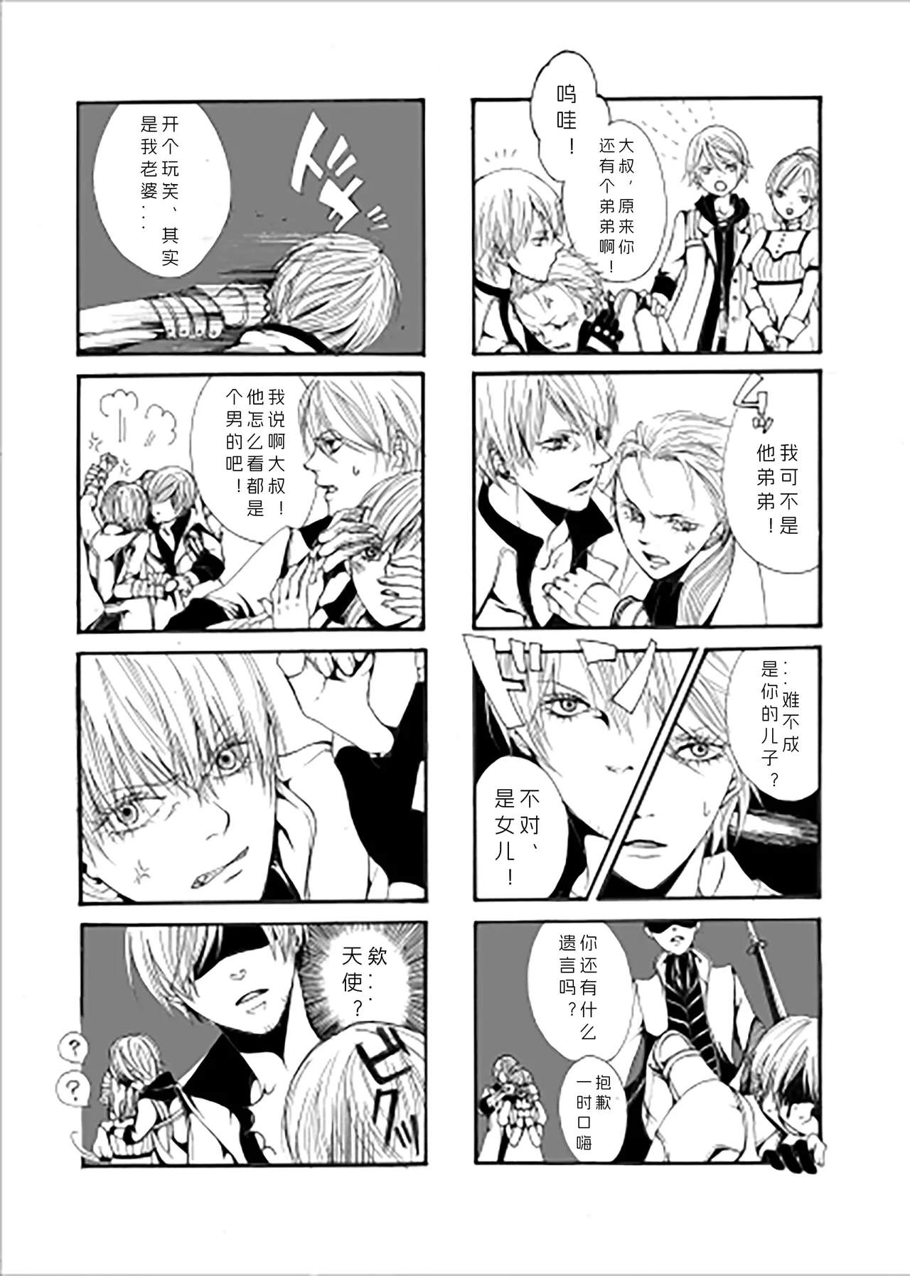 PRISE page 4 full