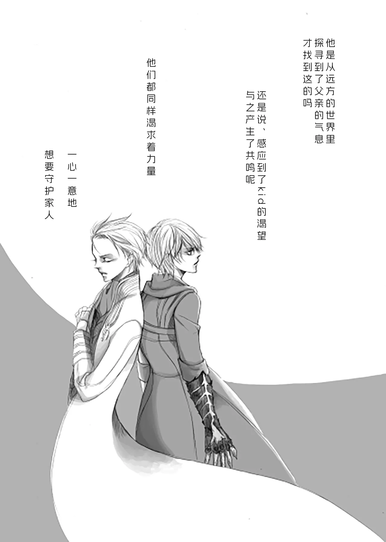 PRISE page 6 full