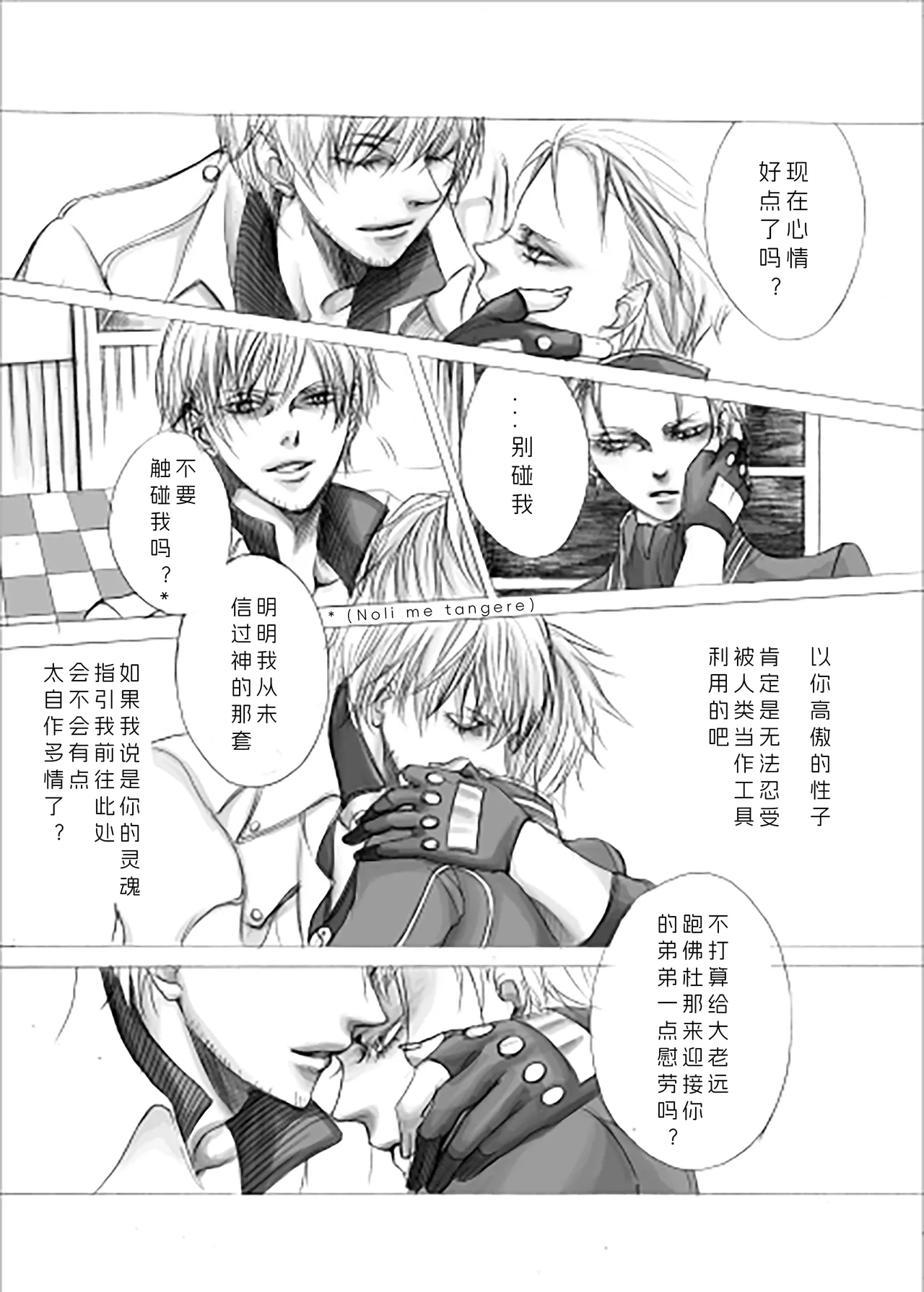 PRISE page 8 full