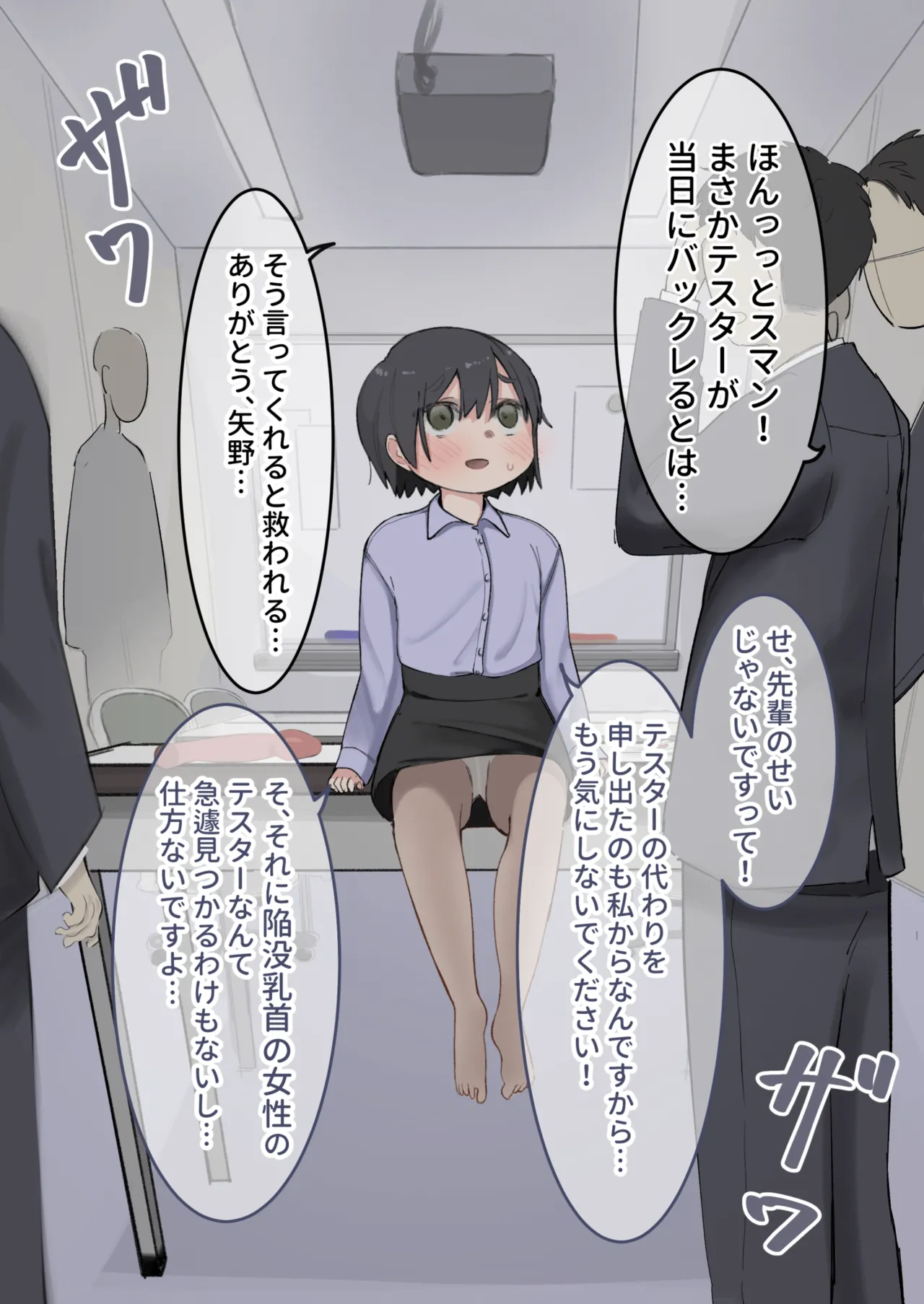 Omocha no Tester ni Natta Kouhai Joshi I  A junior girl became toy testers page 1 full