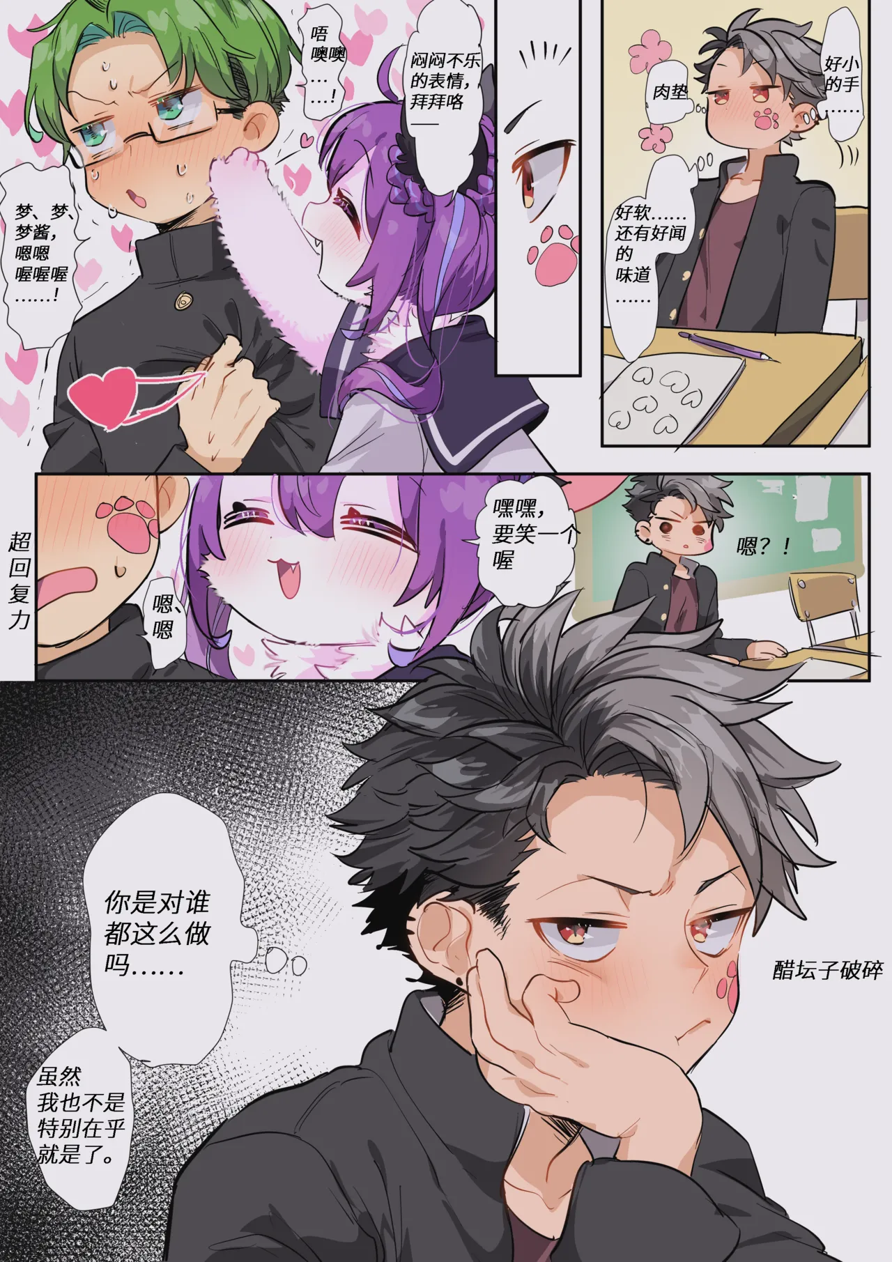 【yamuwamu】学生梦酱 page 7 full