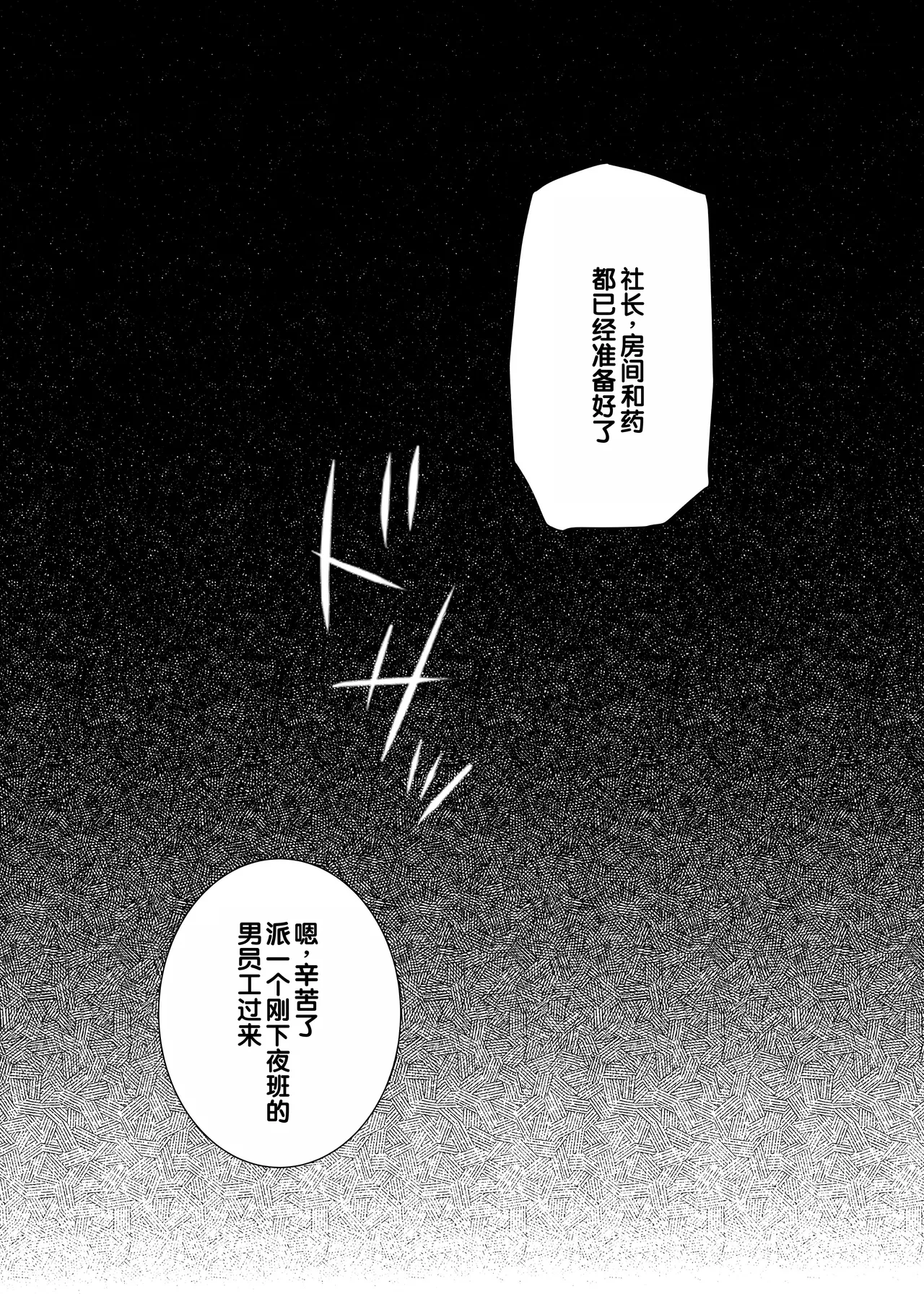 Akogare no Sensei wa Chikan Densha de Choukyouzumi Deshita EXTRA Itsuwari no Ian Ryokou Saishuubi page 5 full