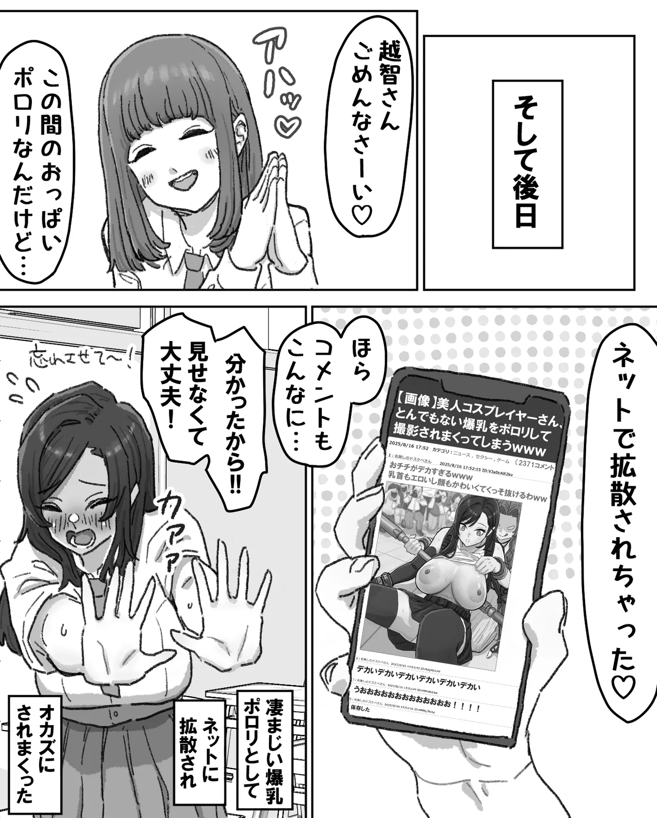 爆乳娘、コスイベでデカパイをポロリし写真を拡散されてしまう page 5 full