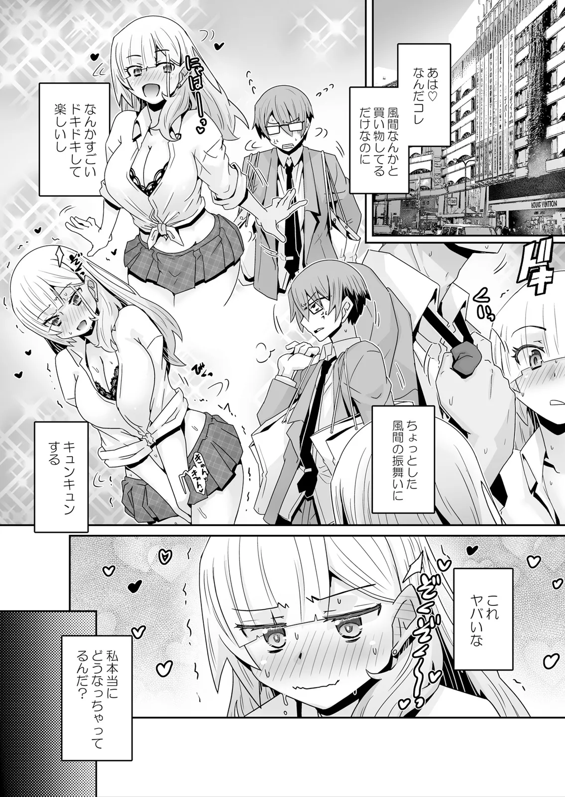 Hatsujou Appli de Choukyou Kaishi ~Dare mo Inai Kyoushitsu de Zecchou o Kurikaesu Namaiki JK 20 page 7 full