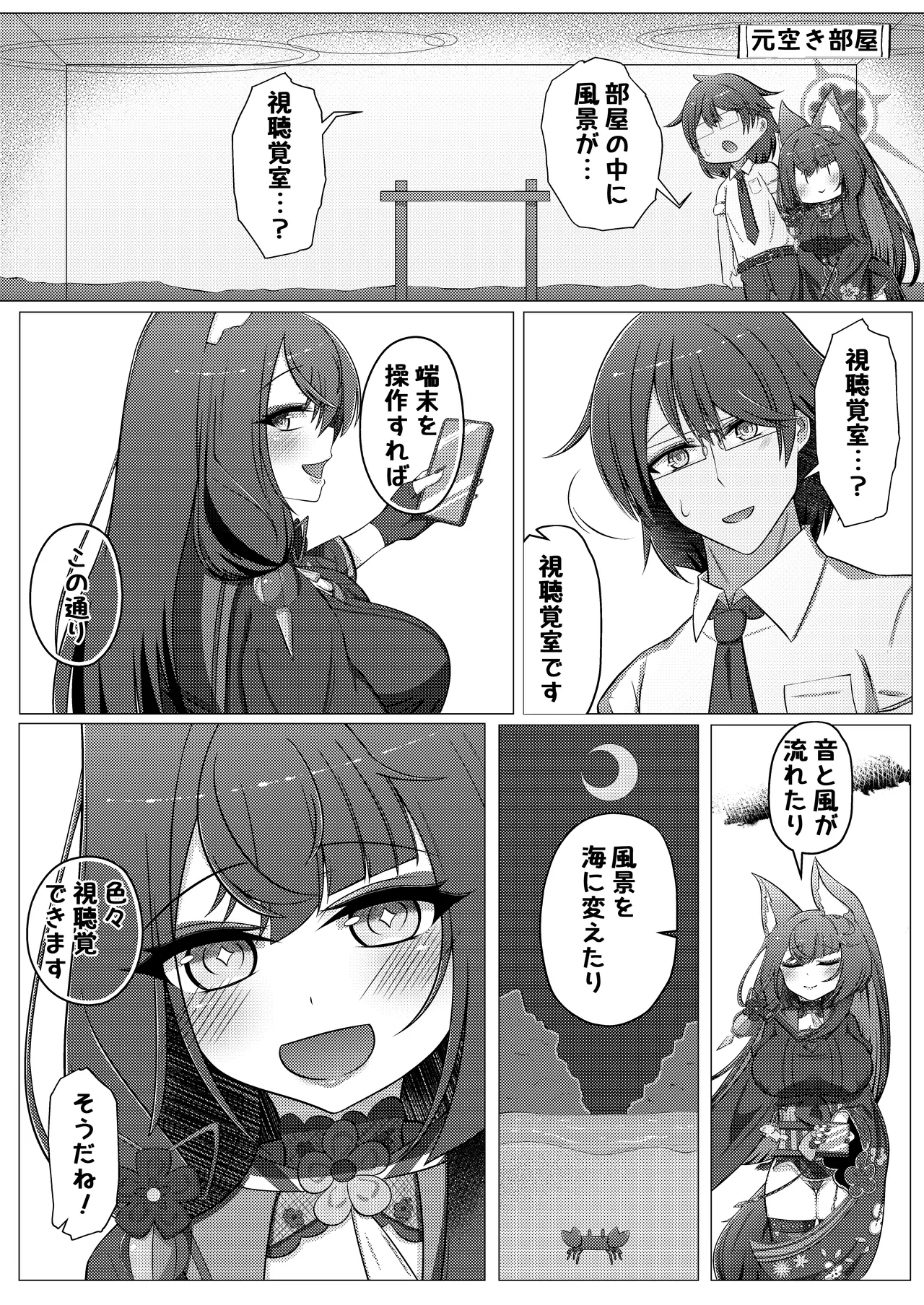 Wakamo Milk 3 page 5 full