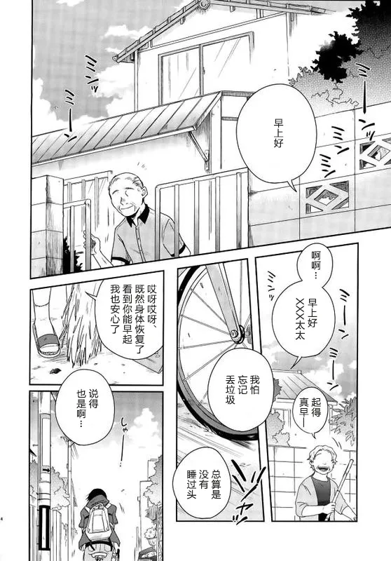 tsuchi to sabi to shikaku i sora 泥土与铁锈与四方形的天空【Chinses】【某烤肉师个人汉化】 page 2 full