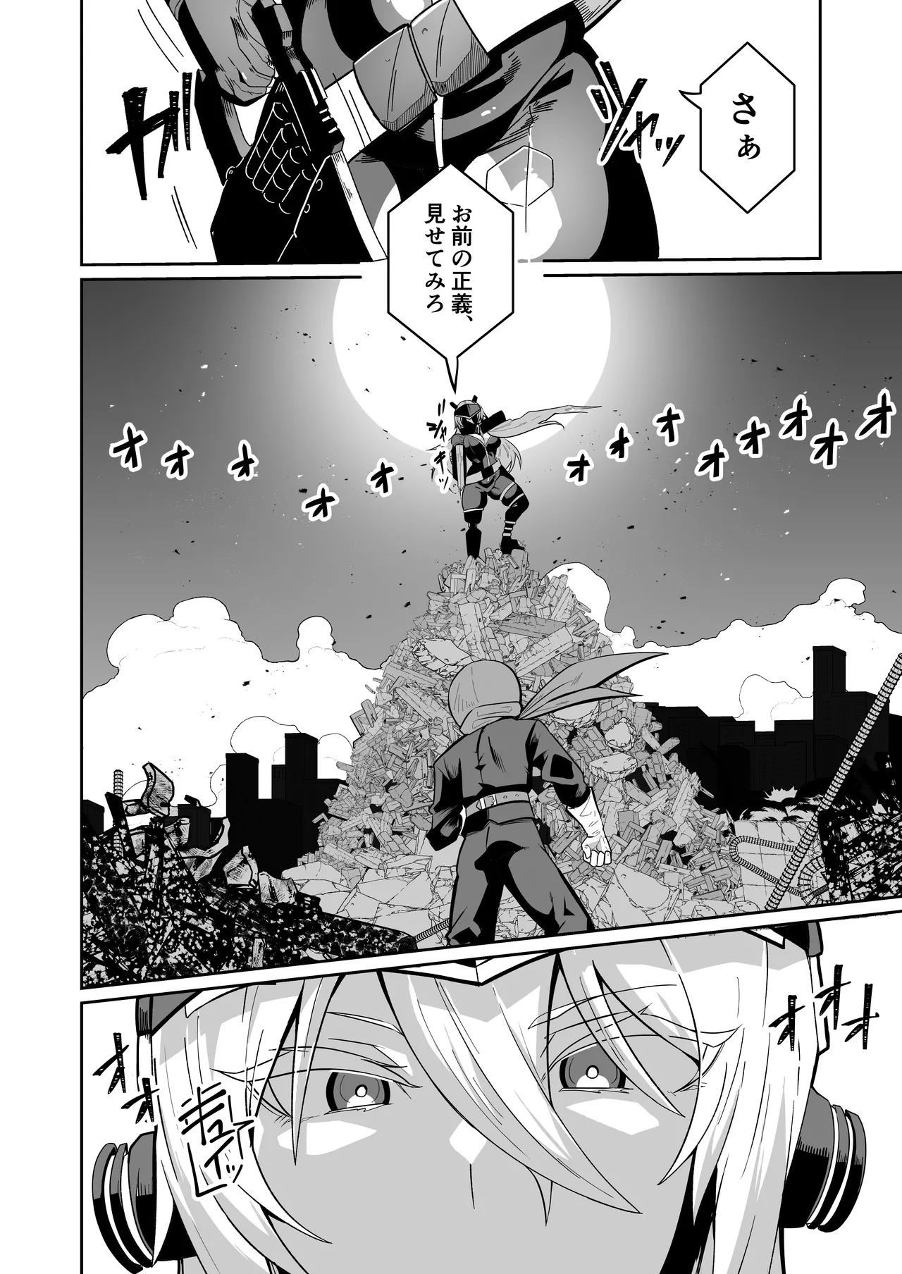 悪の女アンドロイドがセクサロイドに改造される漫画 page 6 full