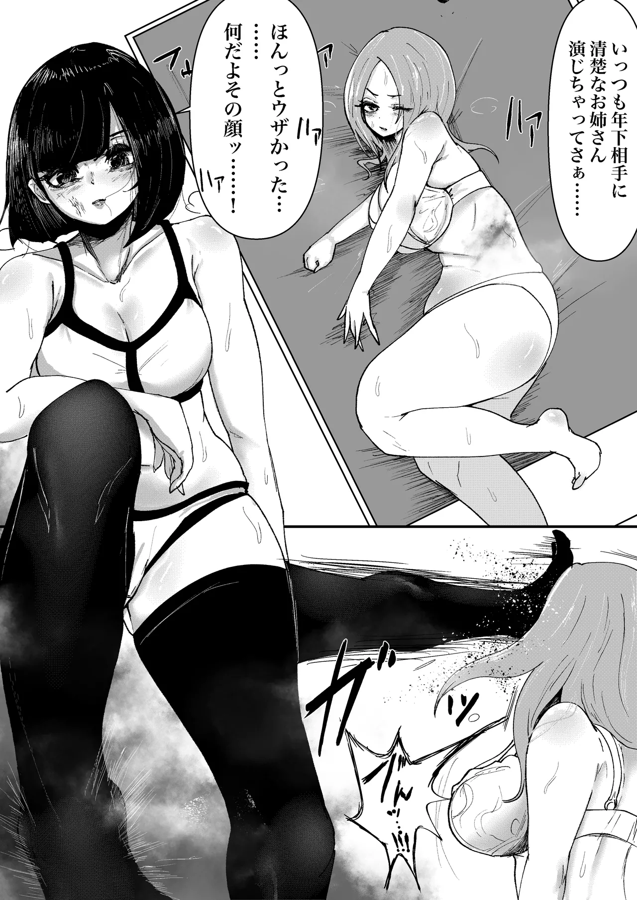 Maketa kata wa taishoku! Juku kōshi dōshi no kettō page 8 full