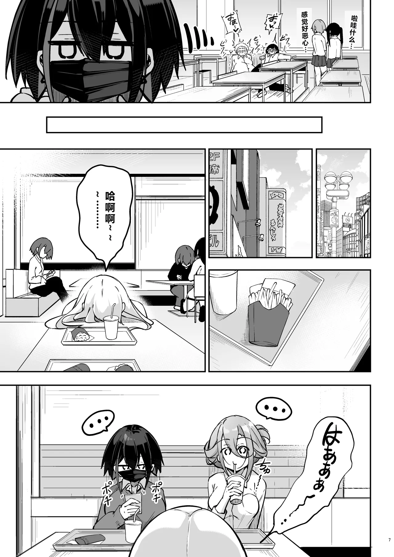 同級生ギャル3人組と… page 6 full
