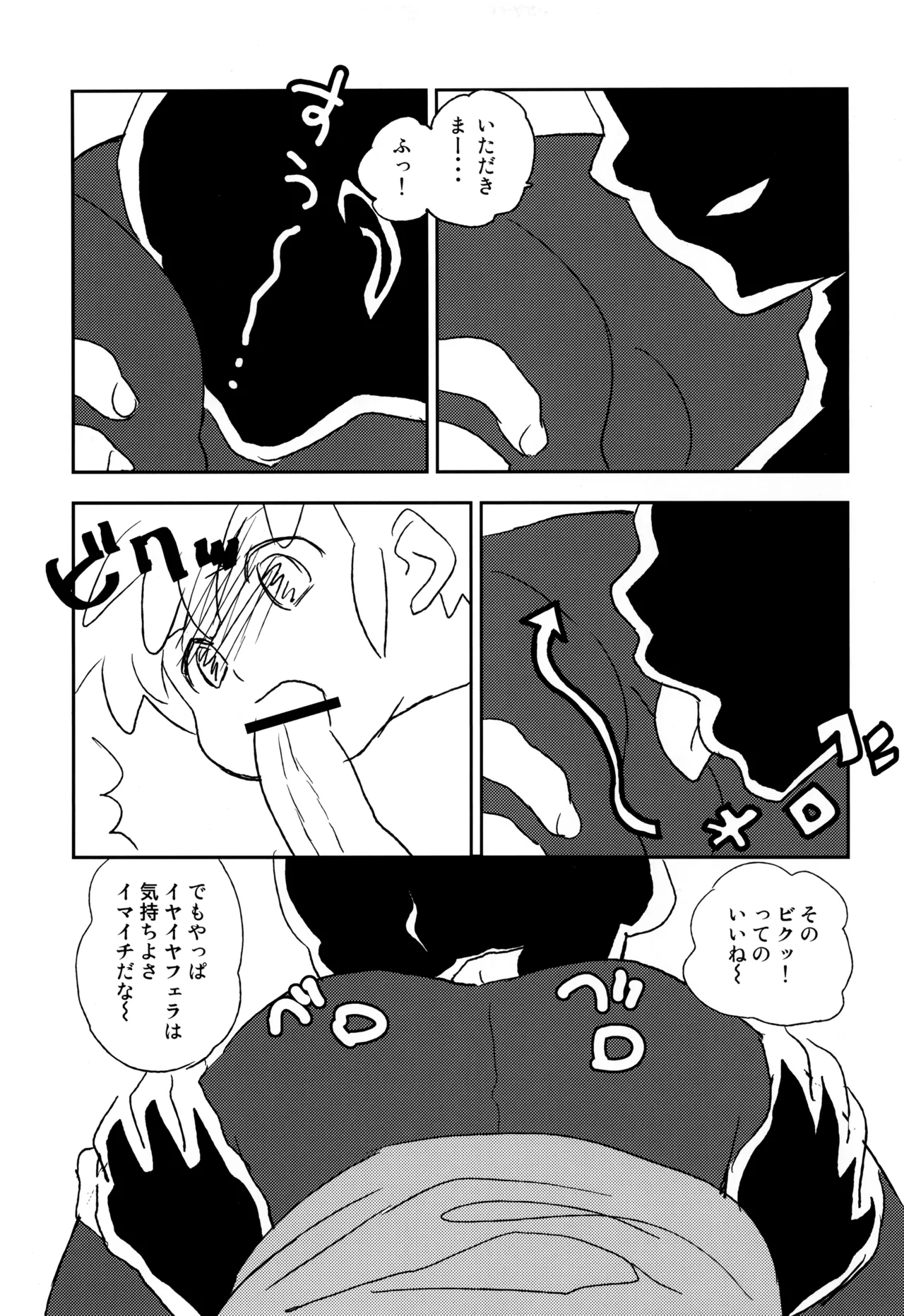 Tachimukai SP! ! page 5 full