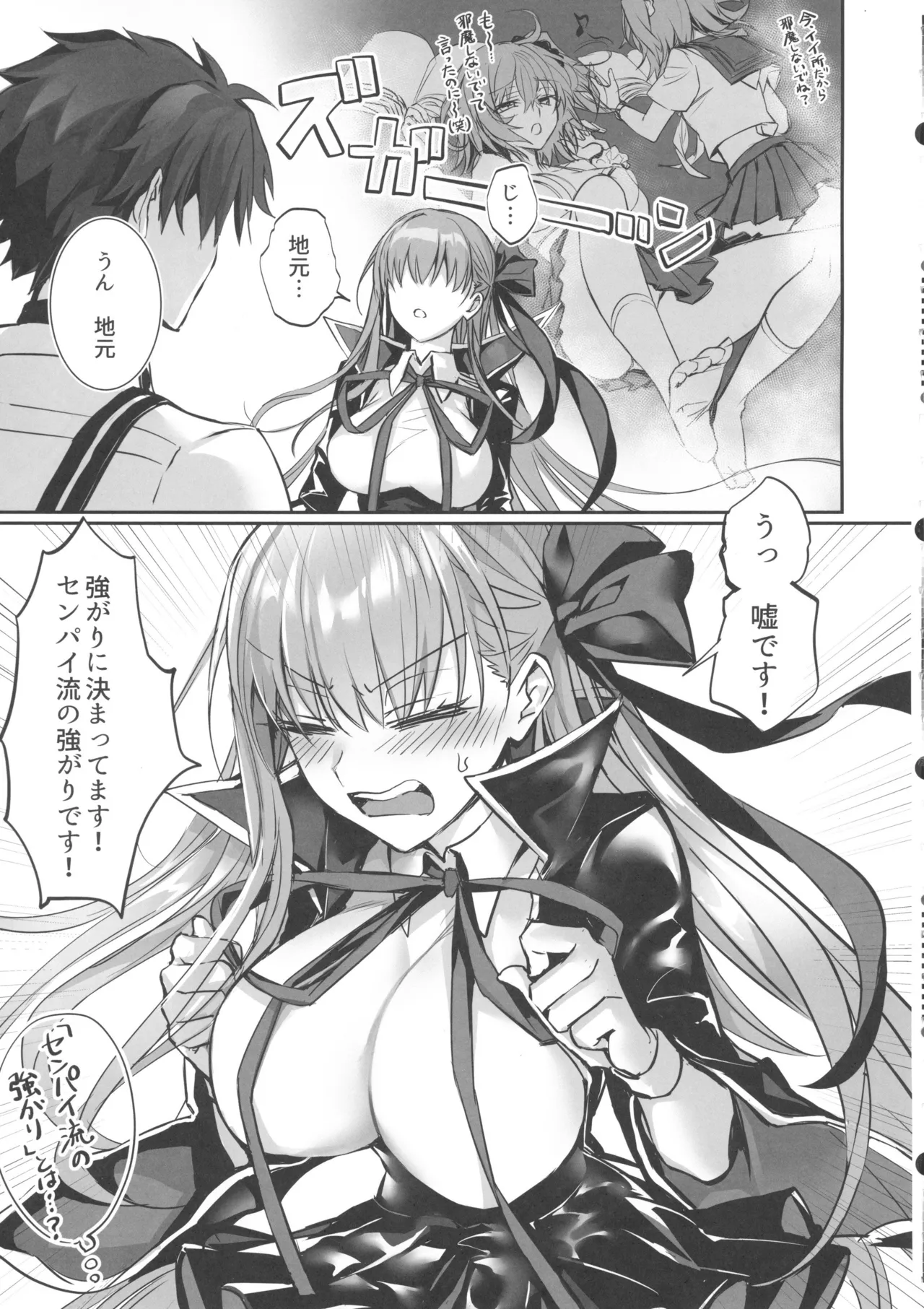 Senpai, Saikin Namaiki ja Nai desu ka? Watashi de Doutei Suteta Kuseni page 4 full