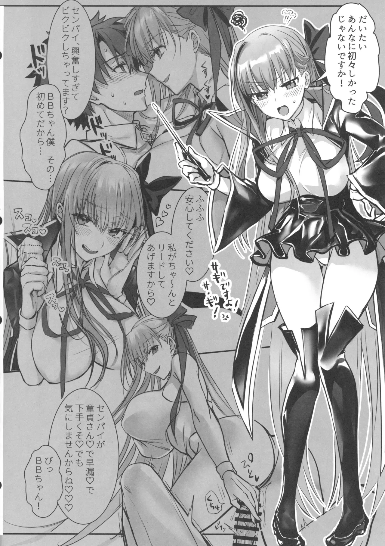 Senpai, Saikin Namaiki ja Nai desu ka? Watashi de Doutei Suteta Kuseni page 5 full