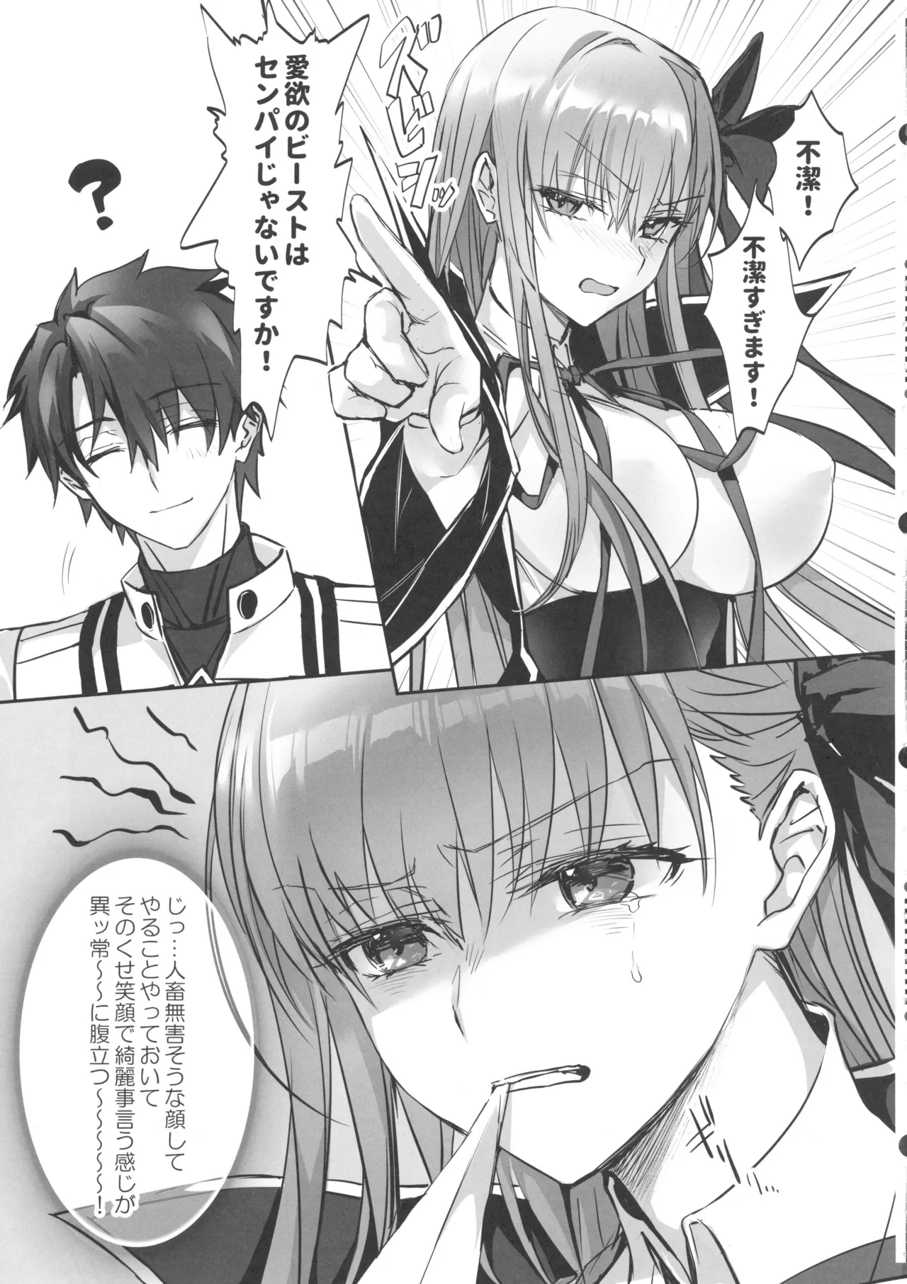 Senpai, Saikin Namaiki ja Nai desu ka? Watashi de Doutei Suteta Kuseni page 8 full