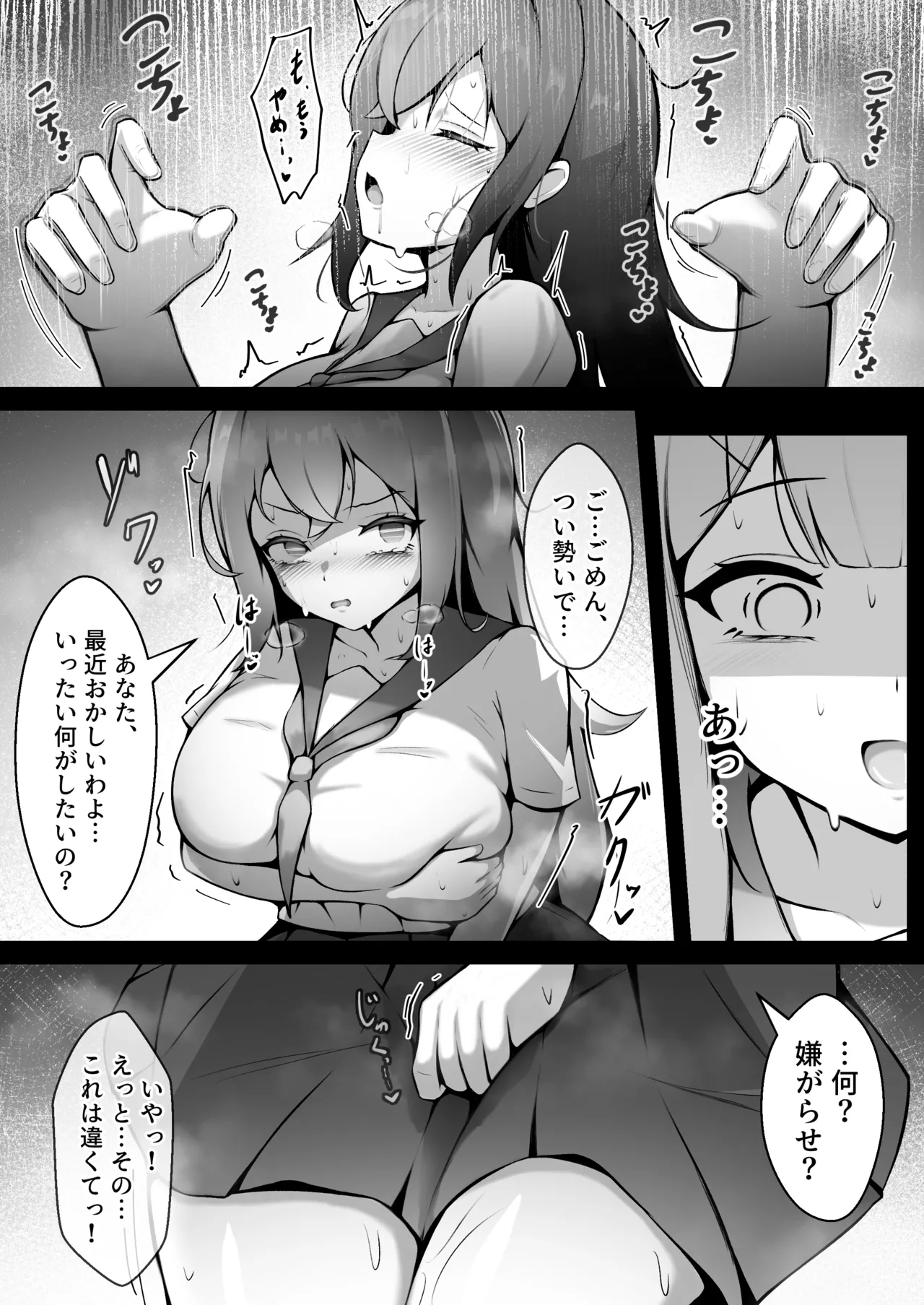 あの子の笑顔が見てみたくて page 5 full