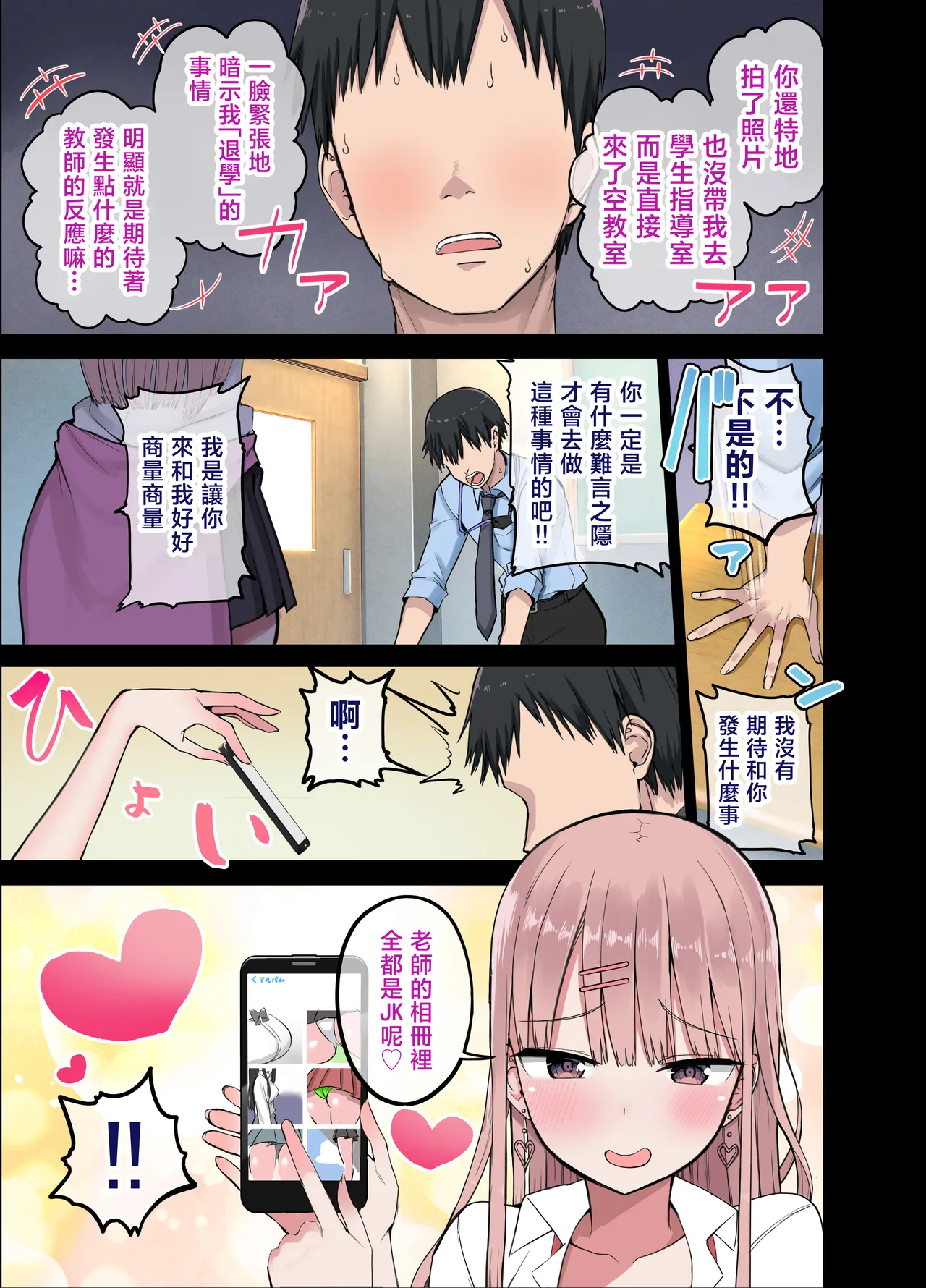 Aohimo Familia Tanpenshuu I page 10 full