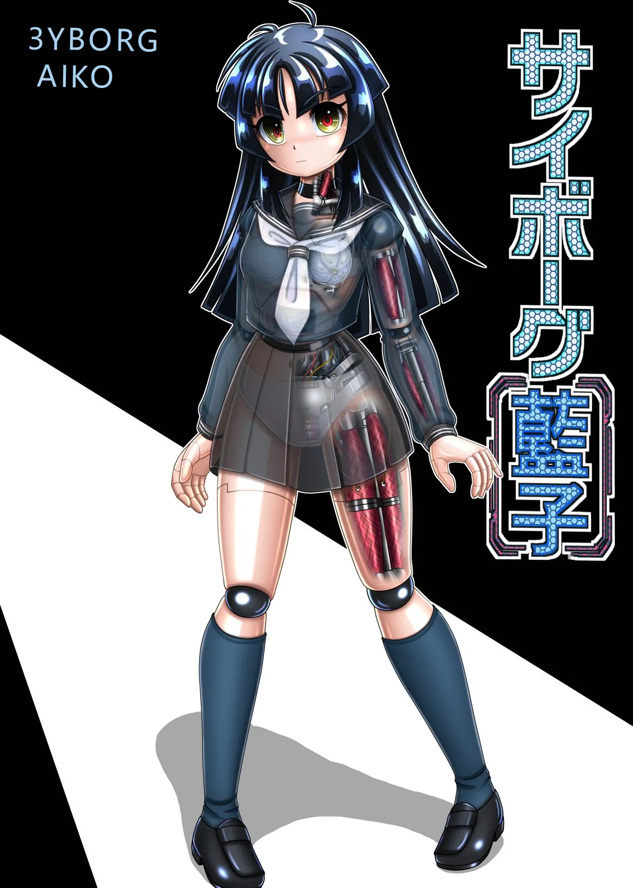 Cyborg Aiko - 机器人蓝子 page 1 full