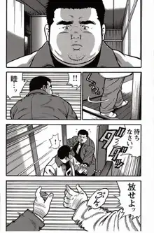 Shiroi Chi No Yukue Gekan page 7 full