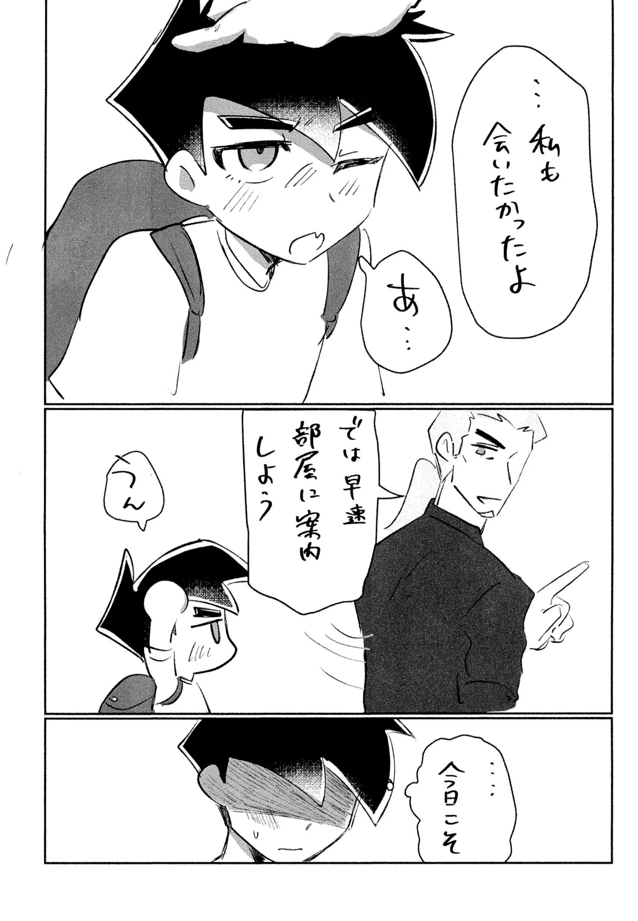 Bon appetit! page 8 full