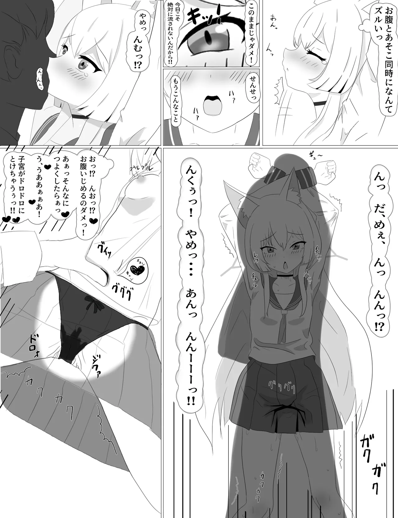Kurumi to Rojiura de H suru Yatsu page 2 full