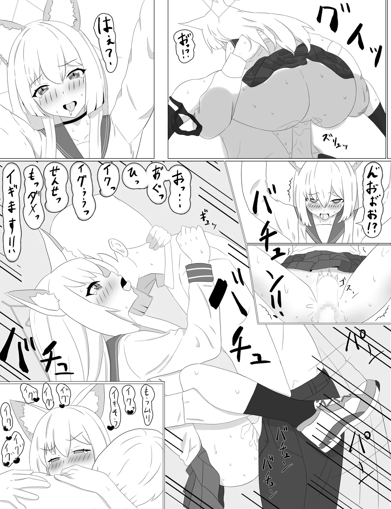Kurumi to Rojiura de H suru Yatsu page 5 full