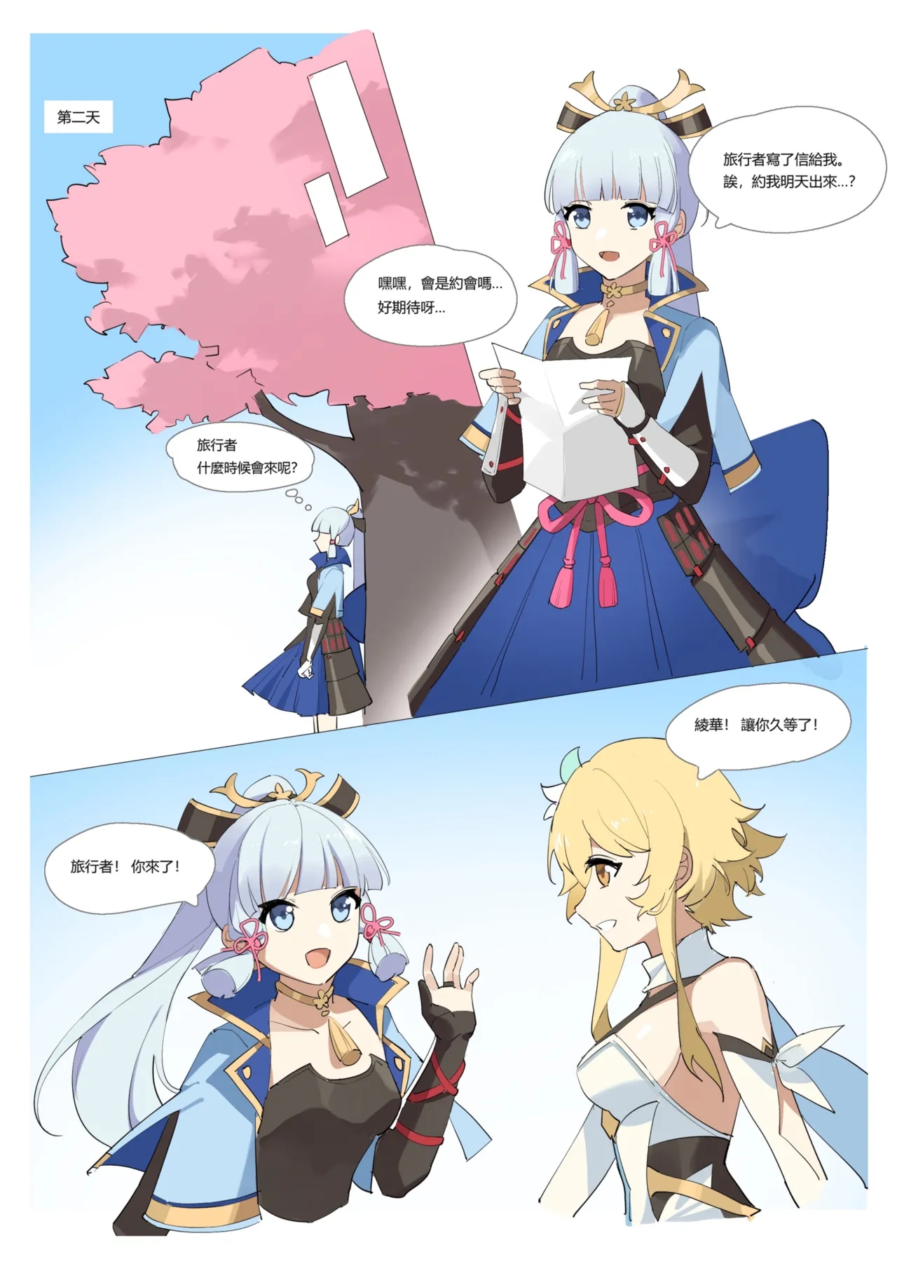 GENSHIN-02 page 1 full