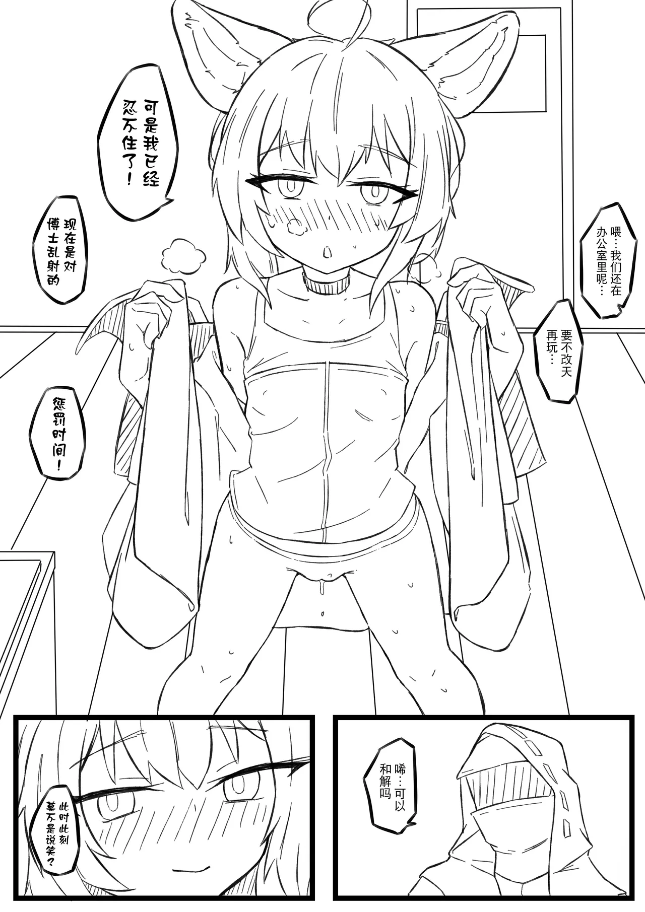 苏苏洛无修正 page 6 full