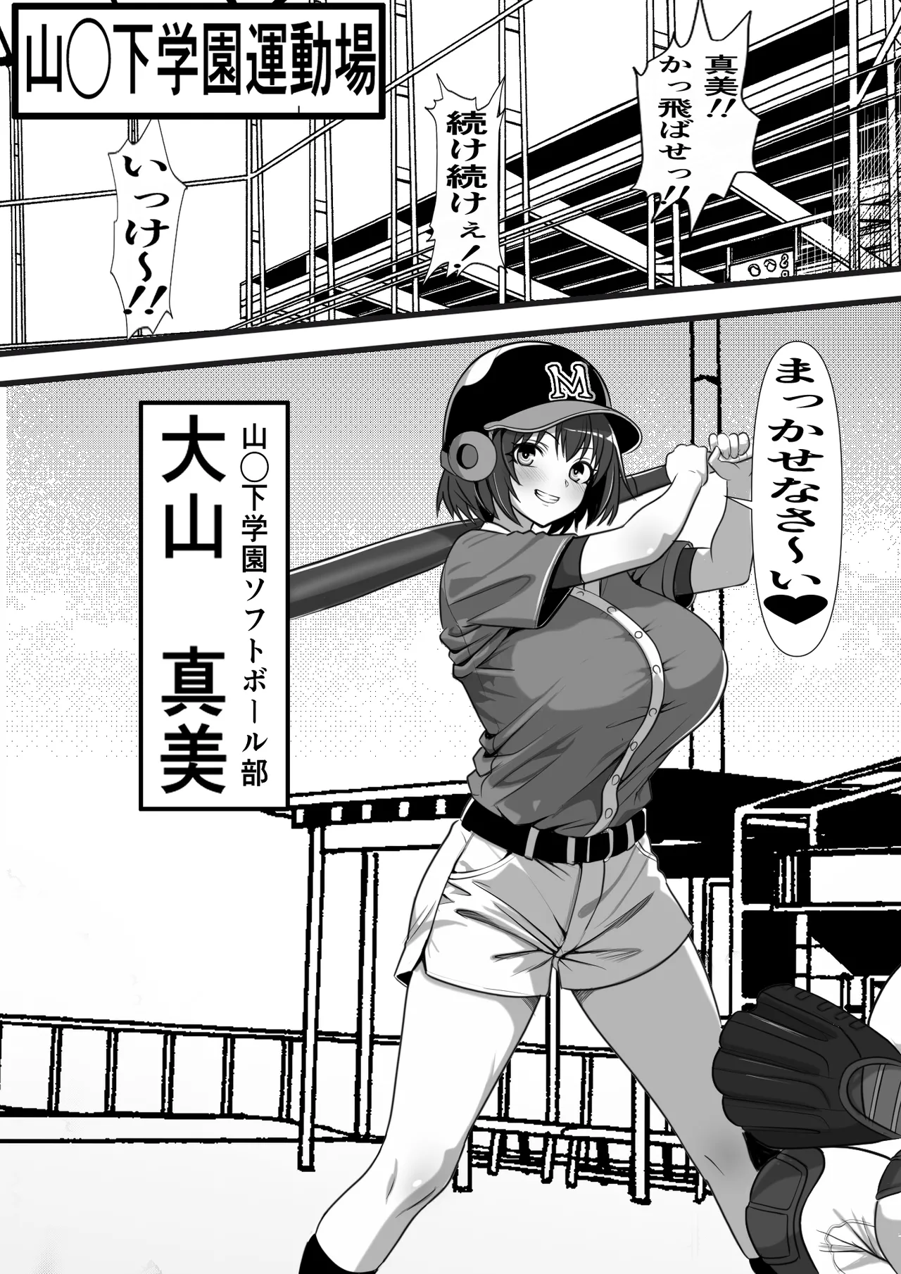 Ore ga koki sute SEX shite iru ma igai jikanteido 3 page 2 full